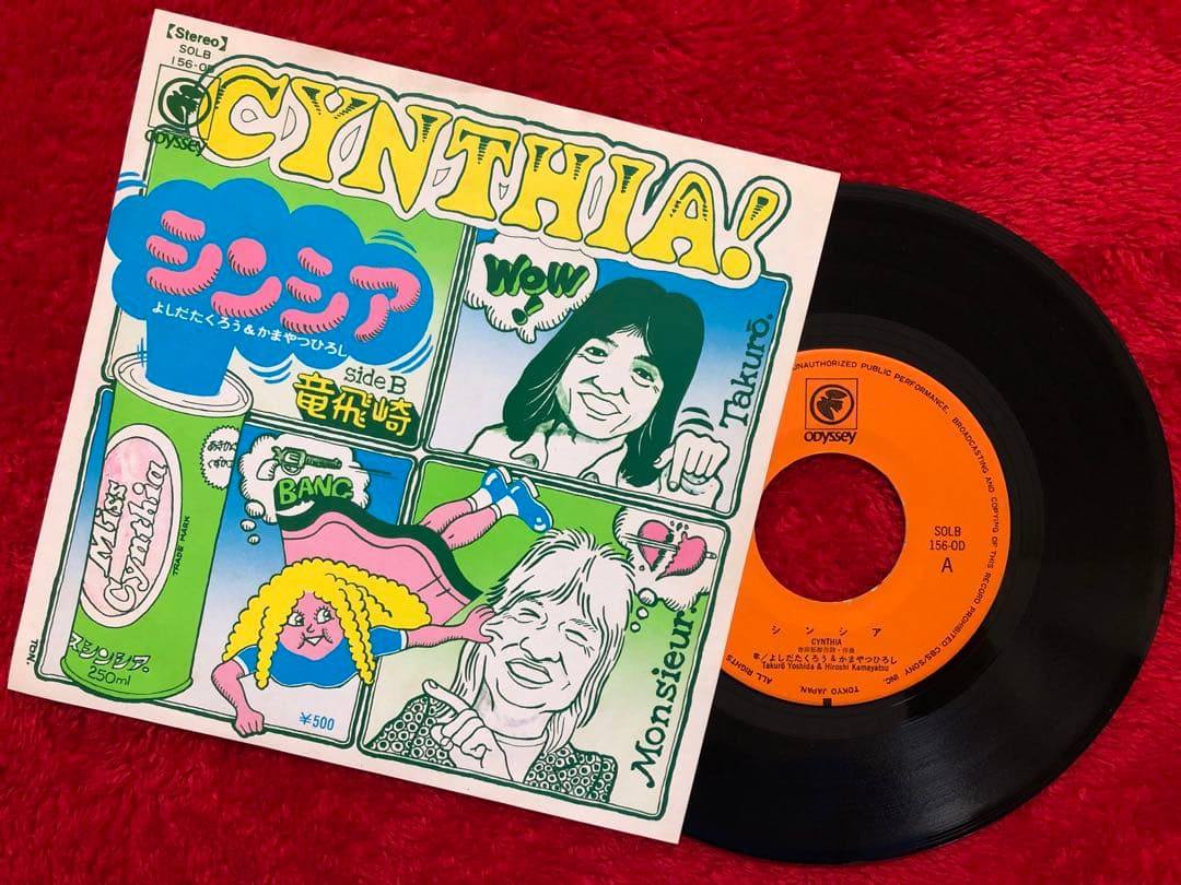 シンシア ｢シンシア｣は1974(昭和49)年に吉田拓郎とムッシュかまやつが