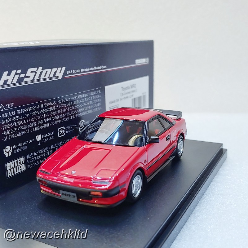 Hi-Story 1/43 HS438RE Nissan Skyline Hatchback 2000 Trubo GT-E-X