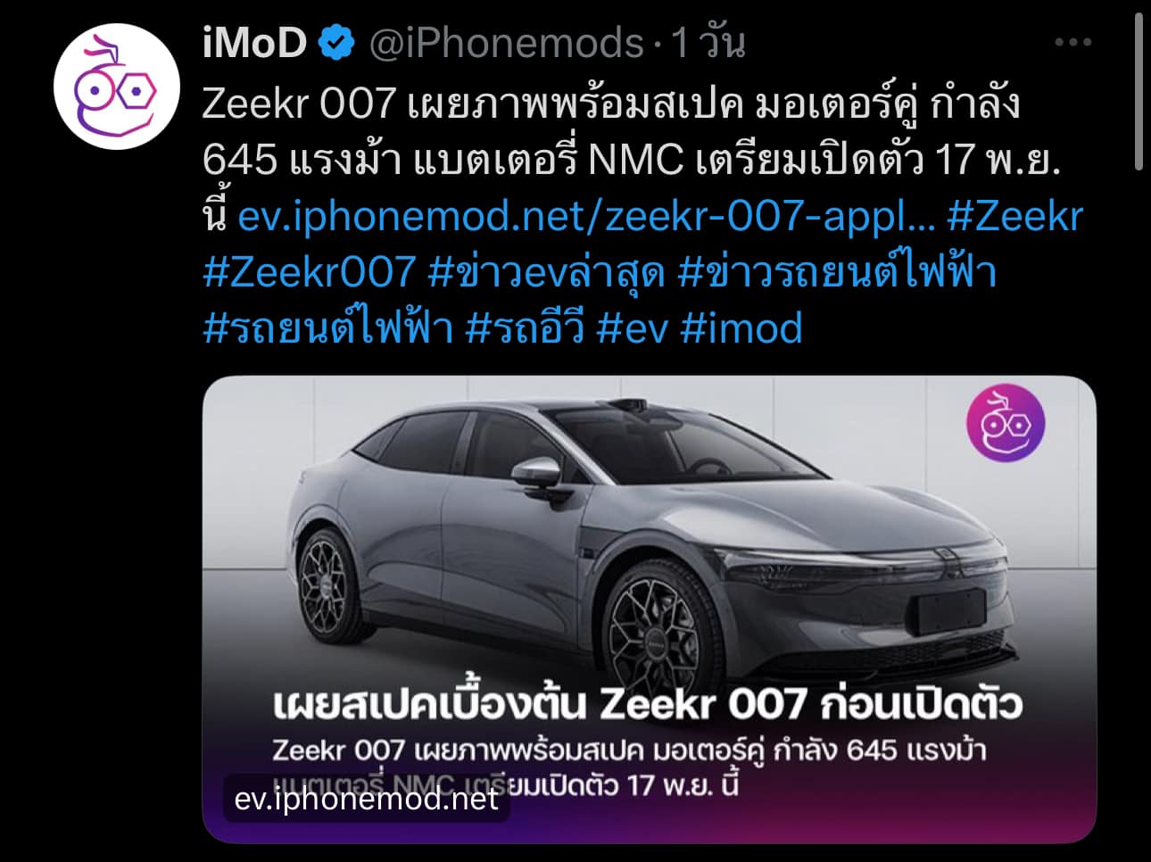 EpNets | Nonthaburi