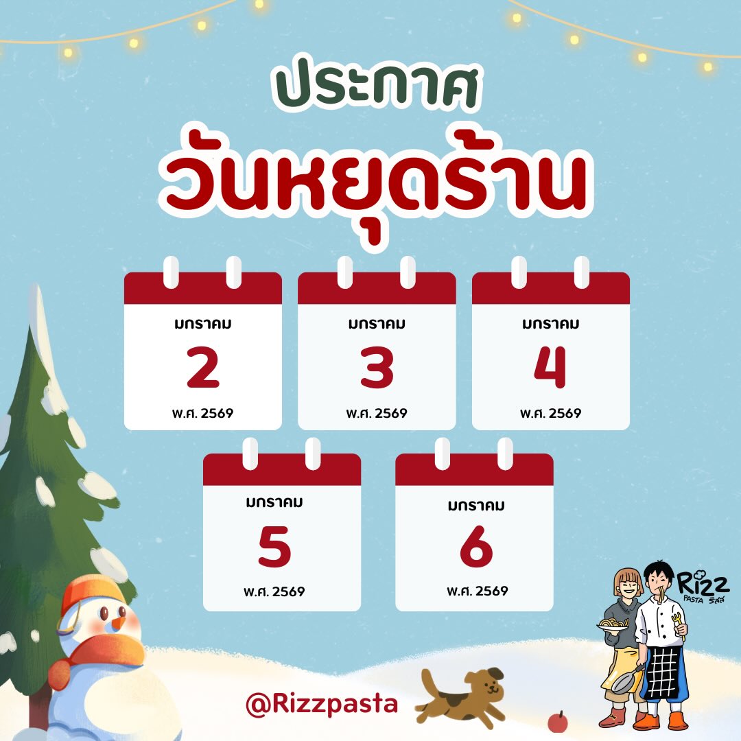 📢แจ้งวันหยุดร้านนะคะ💛 🌻Rizz... - Rizz Pasta ริสส พาสต้า | Facebook