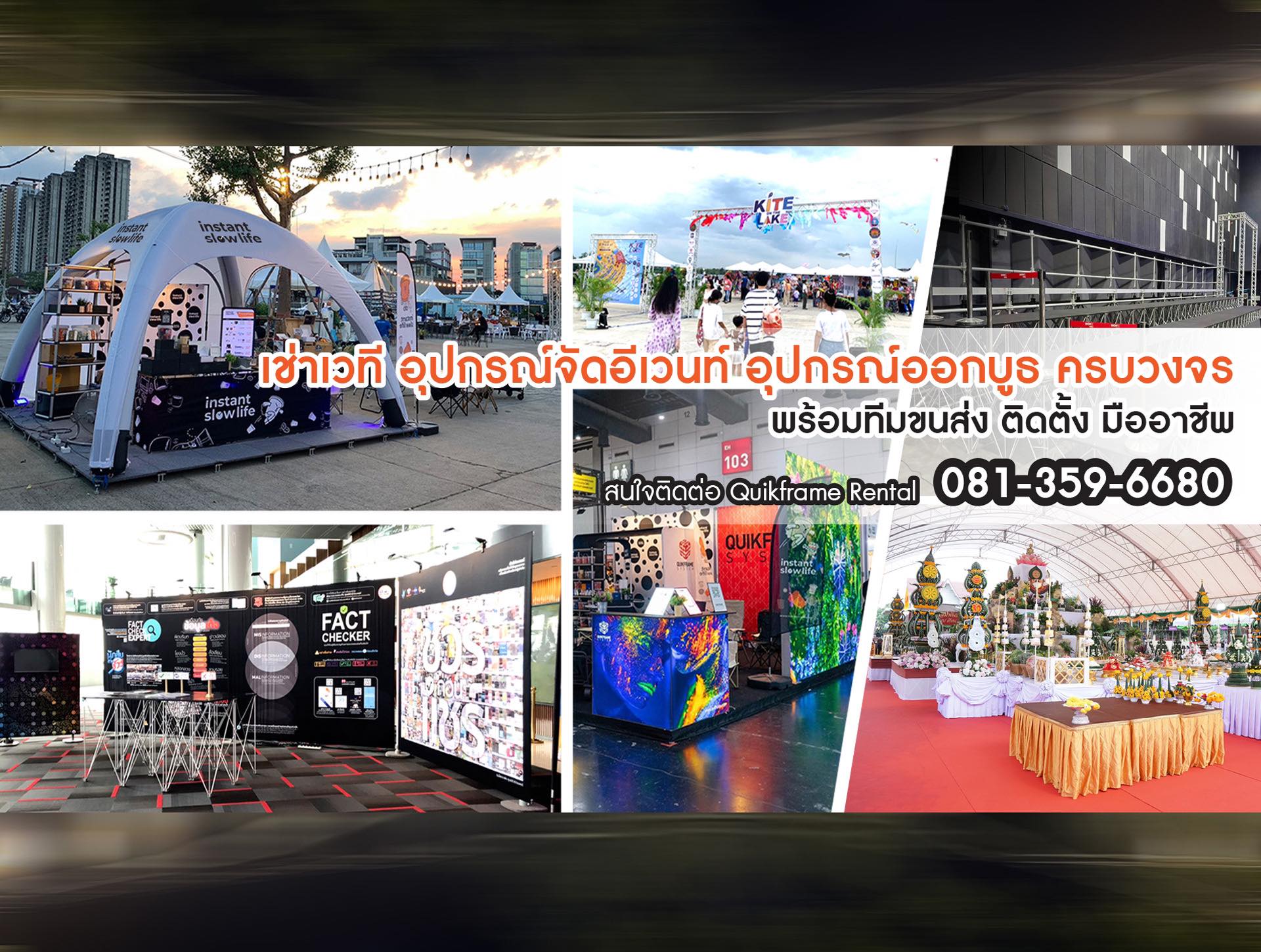Quikframe Rental | Bangkok