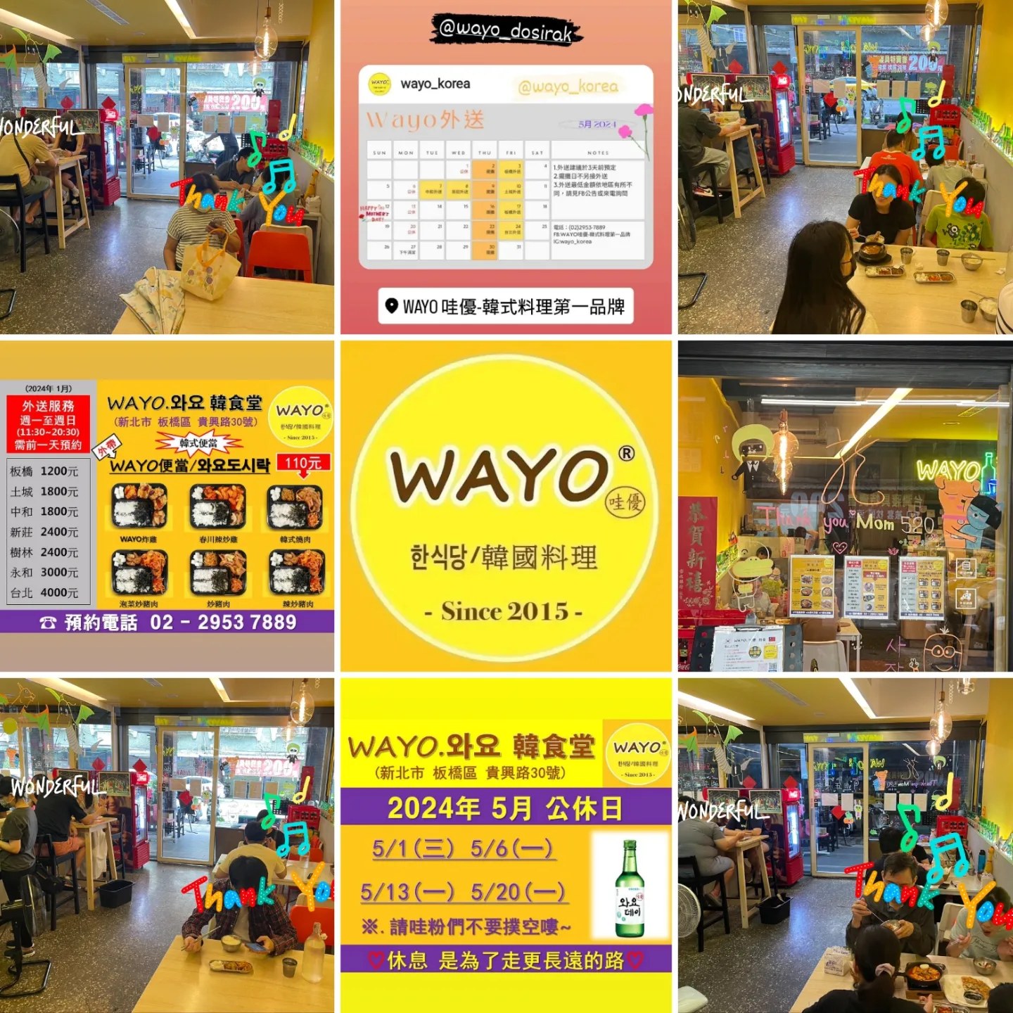 謝謝～ 감사합니다^^ #wayo #哇優 #와요 #wayo哇優... - WAYO 哇優-韓式料理第一品牌 | Facebook