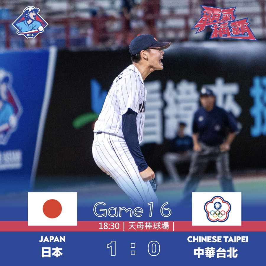 Team Taiwan 運動挺台灣