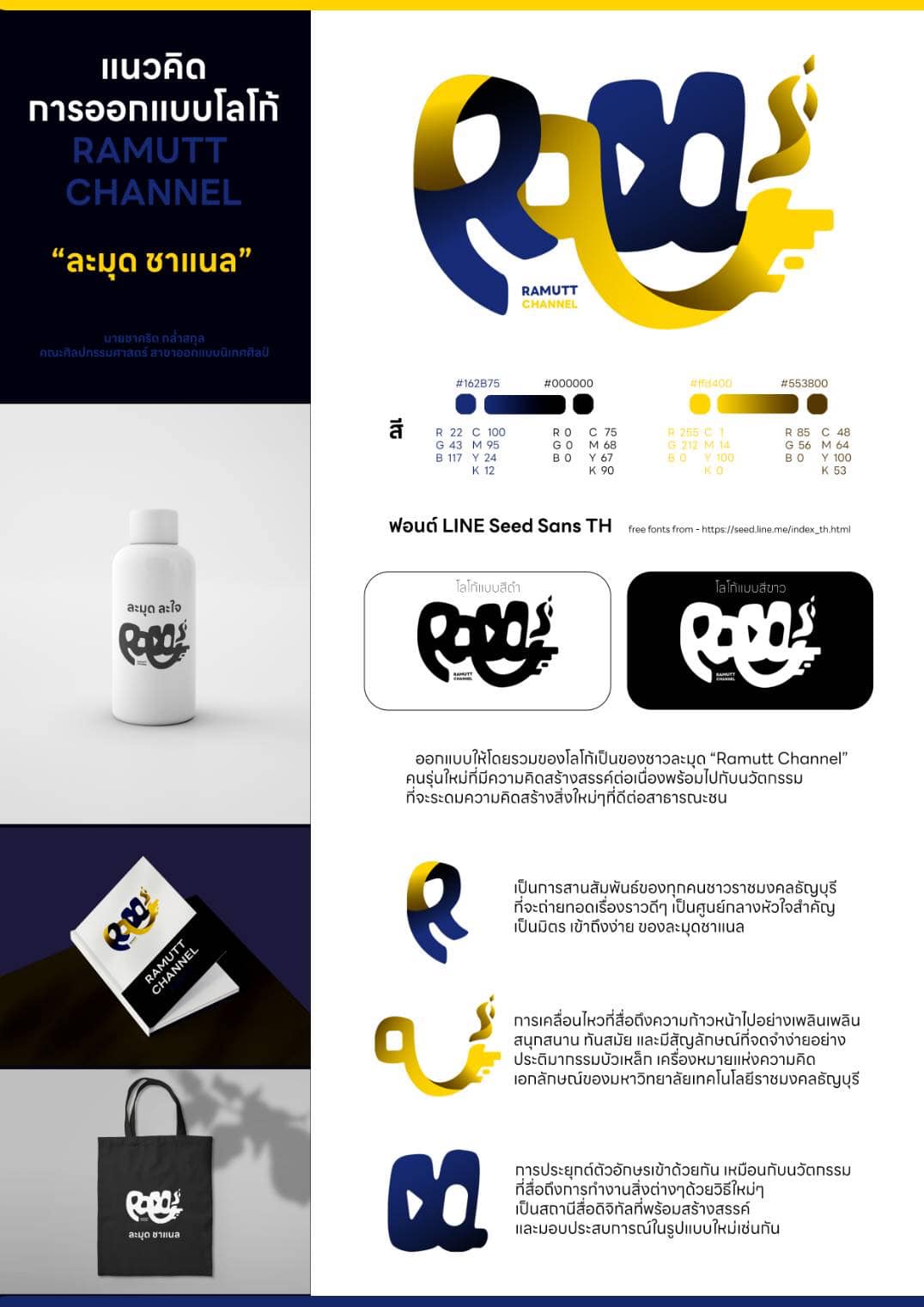 เก่งจริงๆเลยนะ... - Visual Communication Design RMUTT
