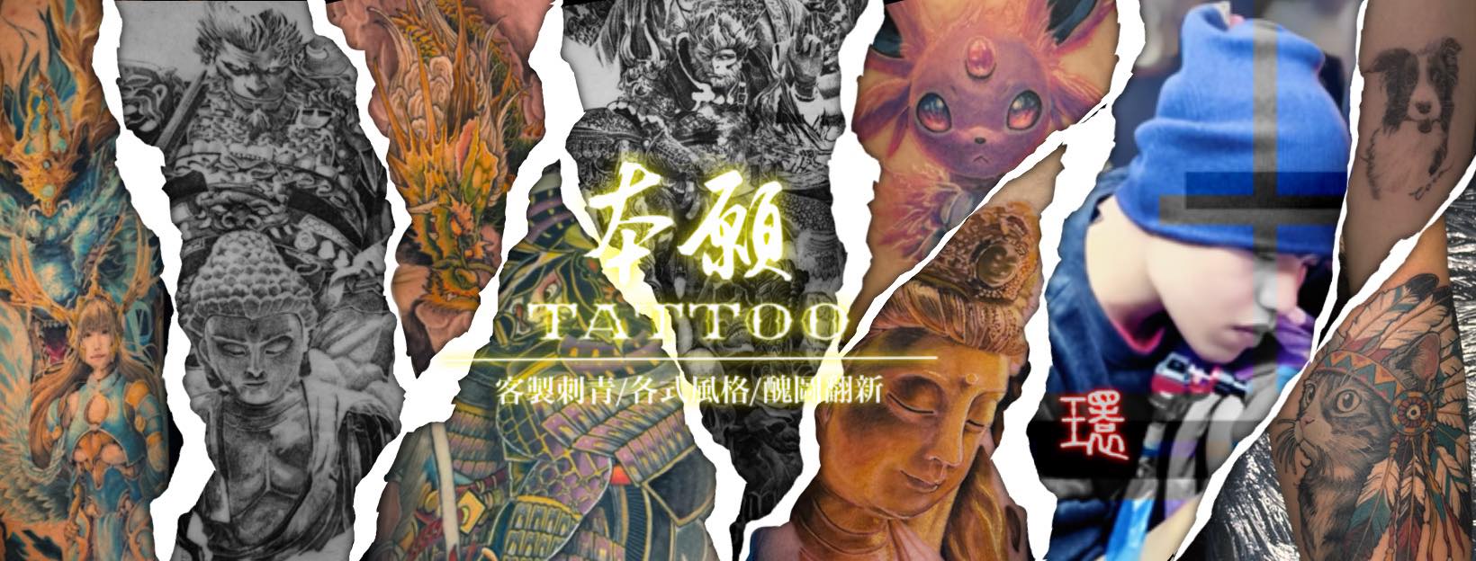 其之紋身 - 【TATTOO ARTIST 楷楷】 勇者部位 🐲 如果喜歡他的作品 可以直接私訊我們的臉書粉絲專頁做詢問☺️ https ...