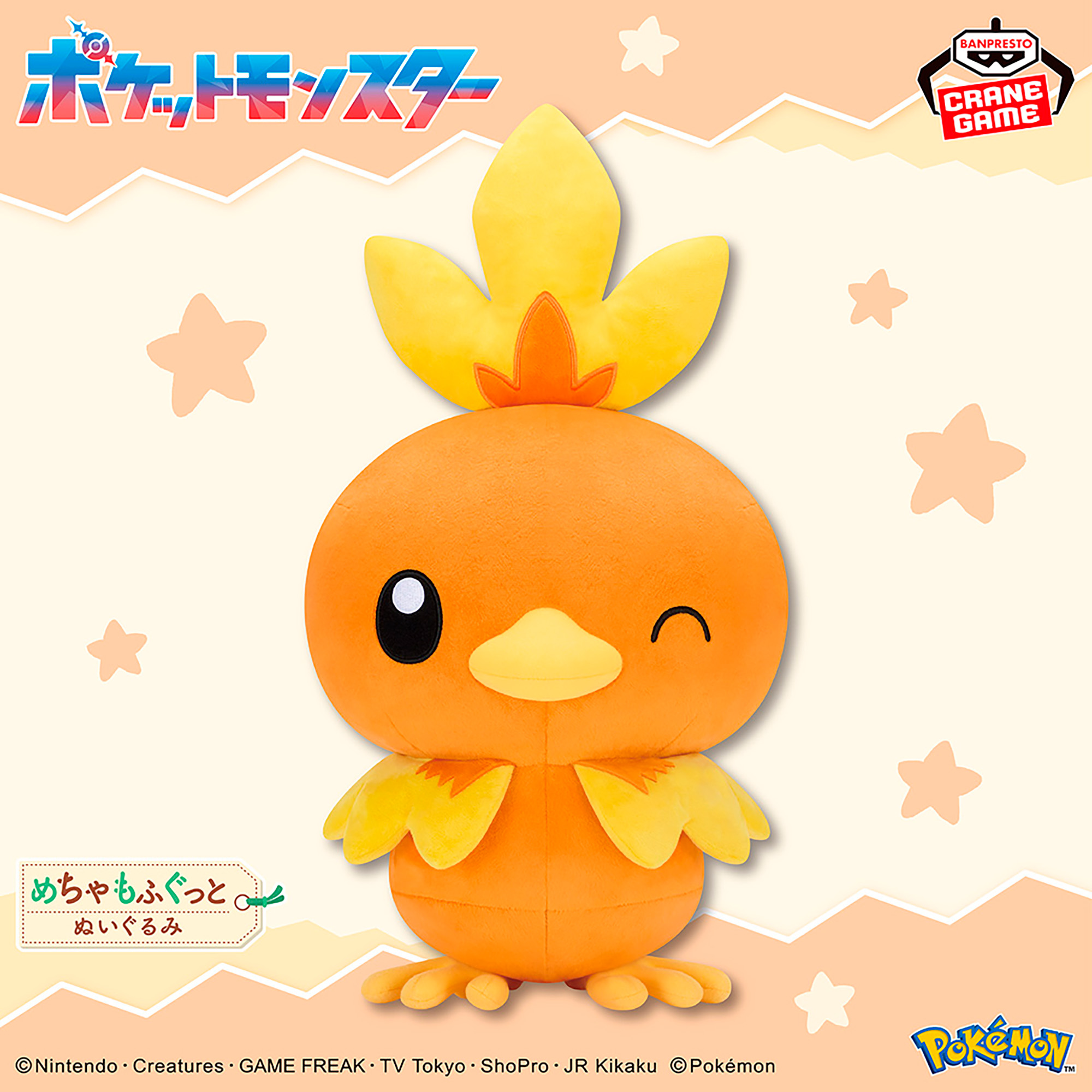 JUMP - 🔮 Pre-order 🔮 🔥 Pokemon - Super Mofugu Cuddly Plush Wink Ver. 🔥 ...