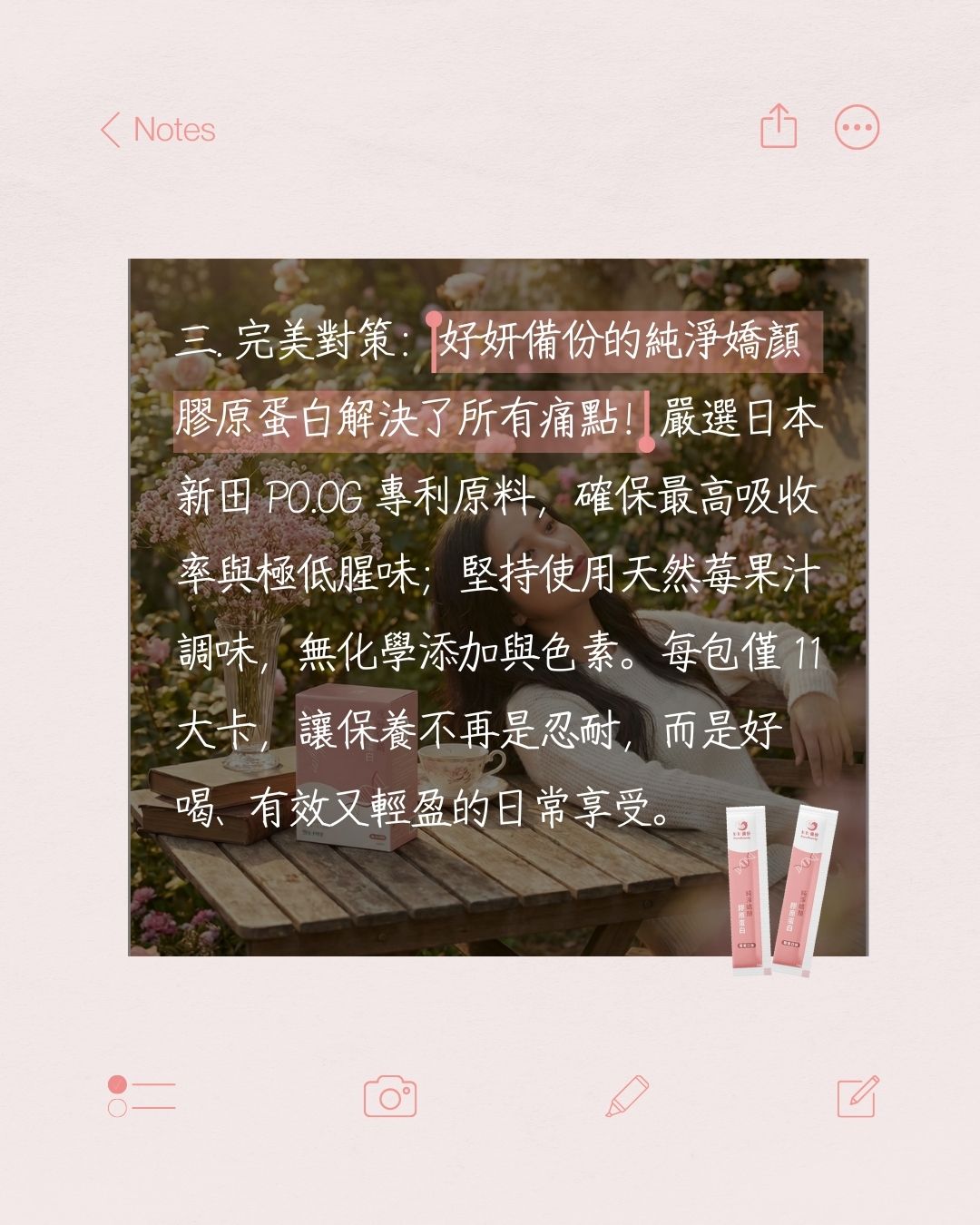 好妍備份PureBeauty | Xinbei