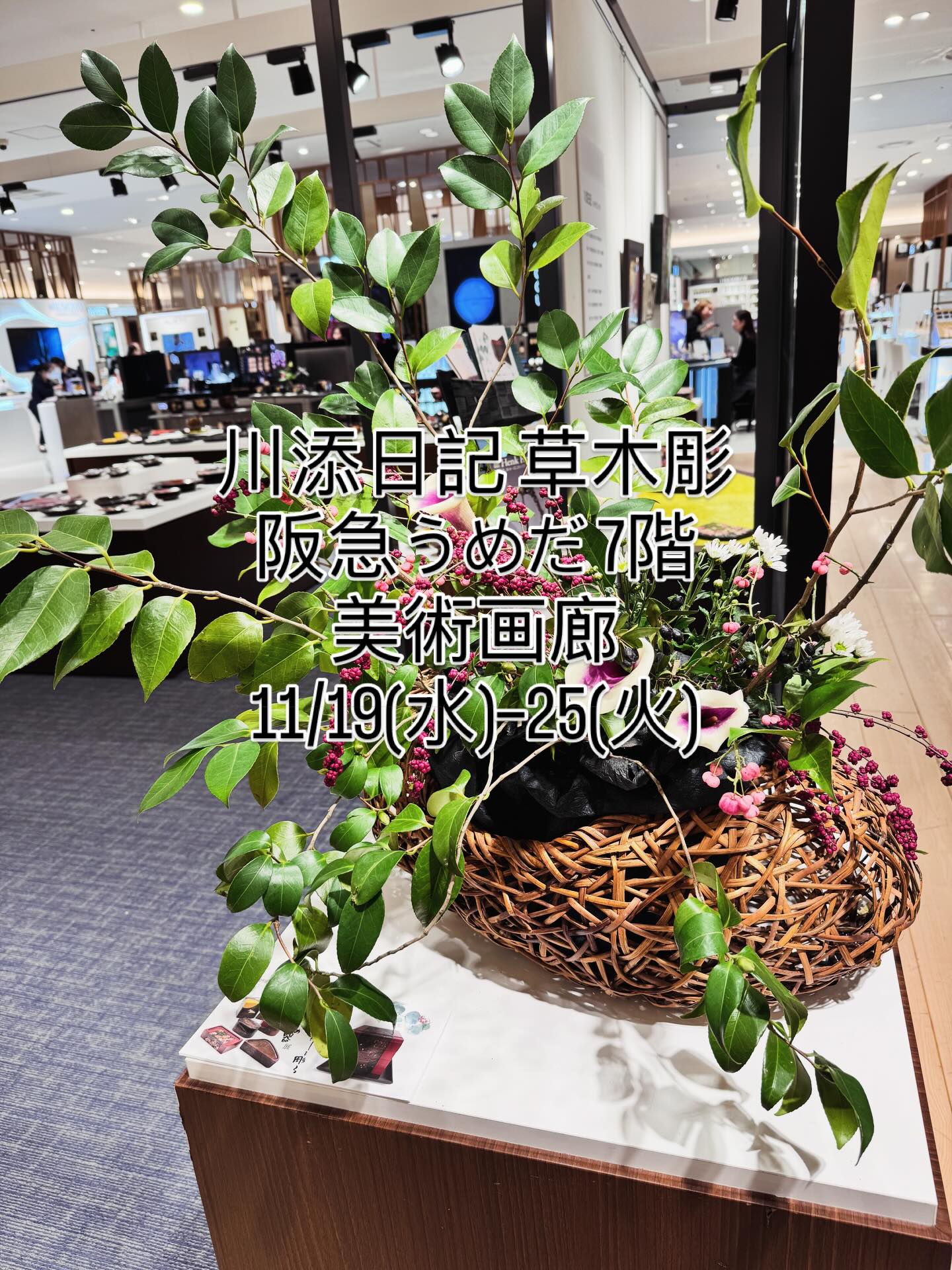 横44センチ 縦32センチ 川添日記作 目立つ傷、二箇所 fit=pad,format