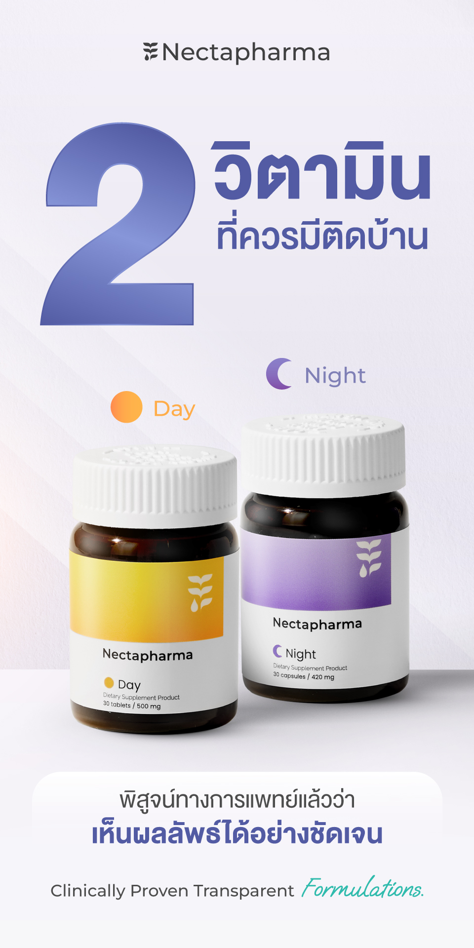 Nectapharma - 🧏🏻‍♀️ 💊 2 วิตามินเพื่อสุขภาพ... | Facebook