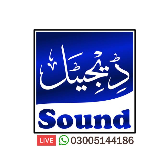 کتاب: عشق دی اگ (کرامات بابا لال شاہ سرکار )سوراسی مری کلام: ماسٹر ...