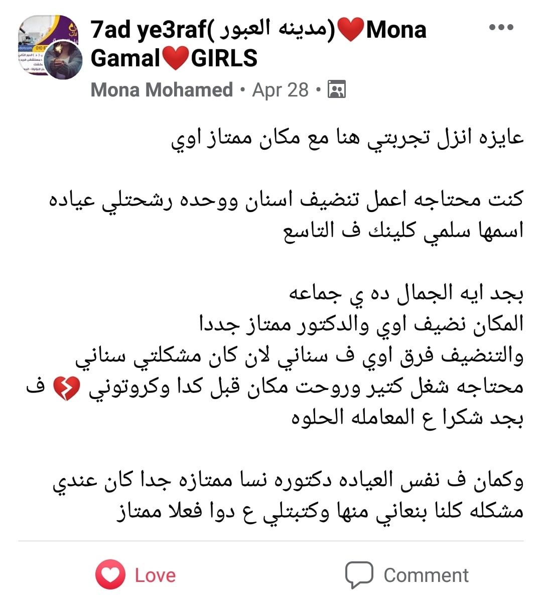 تجربتى فى مدينه العبور