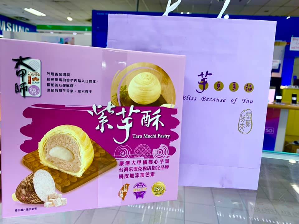 谢谢你们的支持😍 #大甲师紫芋酥 #大甲師芋頭流芯酥 #SP2烟弹... - SCY Online Store