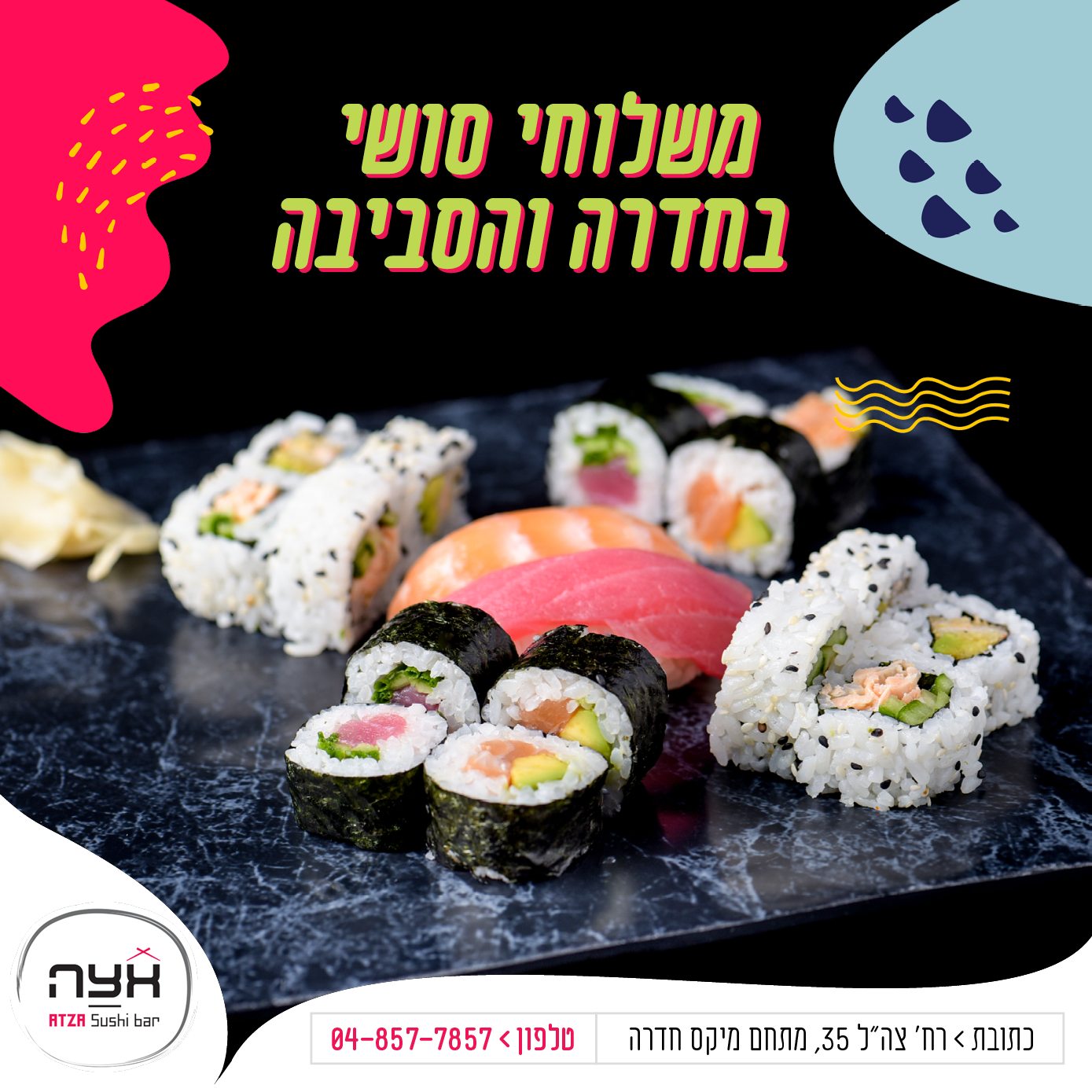 ‎ATZA Sushi bar - אצה... - ATZA Sushi bar - אצה סושי בר חדרה
