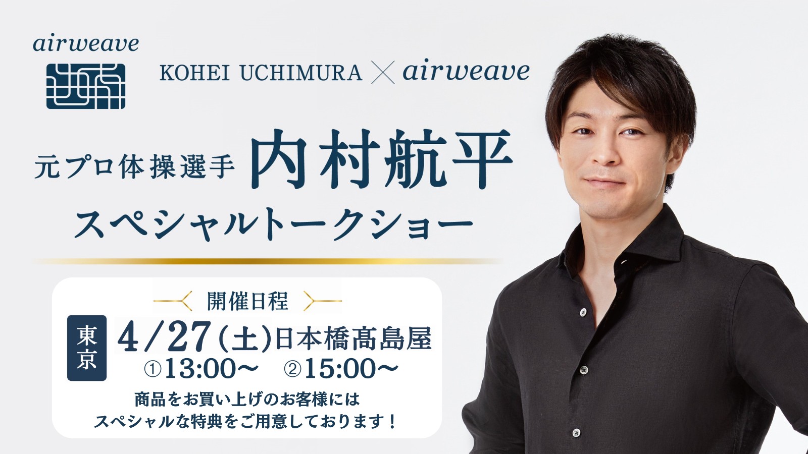 内村航平/Kohei Uchimura (@uchimura.kohei.pro) • Facebook