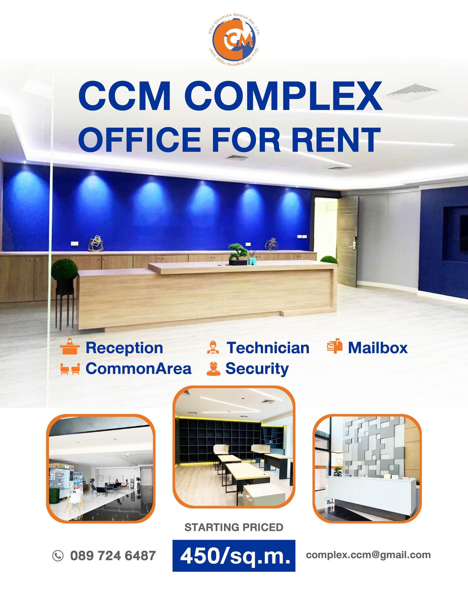 Office - 🚩CCM BUILDING COMPLEX🚩 ออฟฟิศพร้อมอยู่ ชั้น 2 ♻️ พื้นที่ 202 ...