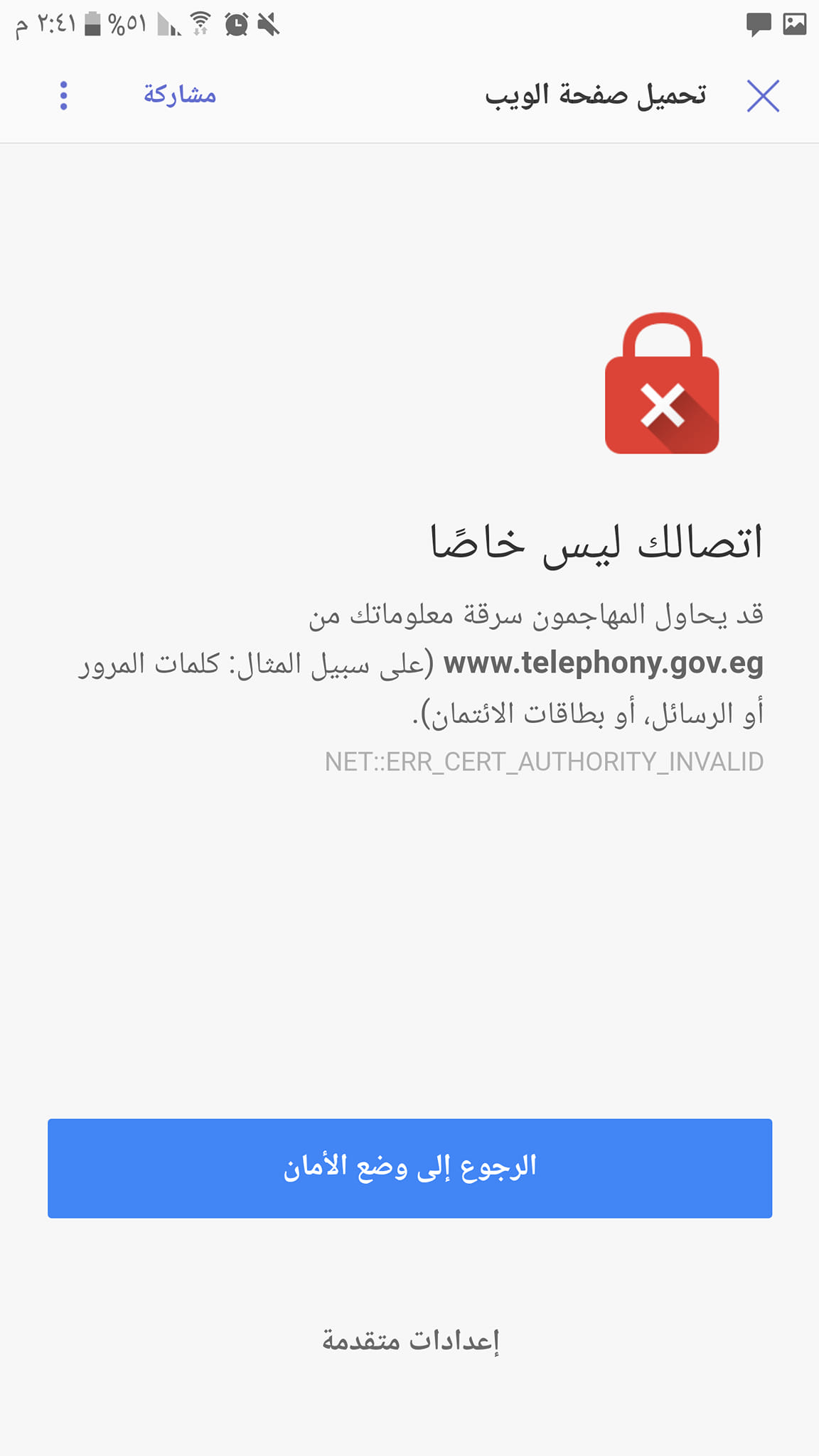 ضريبة الموبايلات فى مصر - تطبيق تليفونى | الموبايل فعلا جاي من بره بس