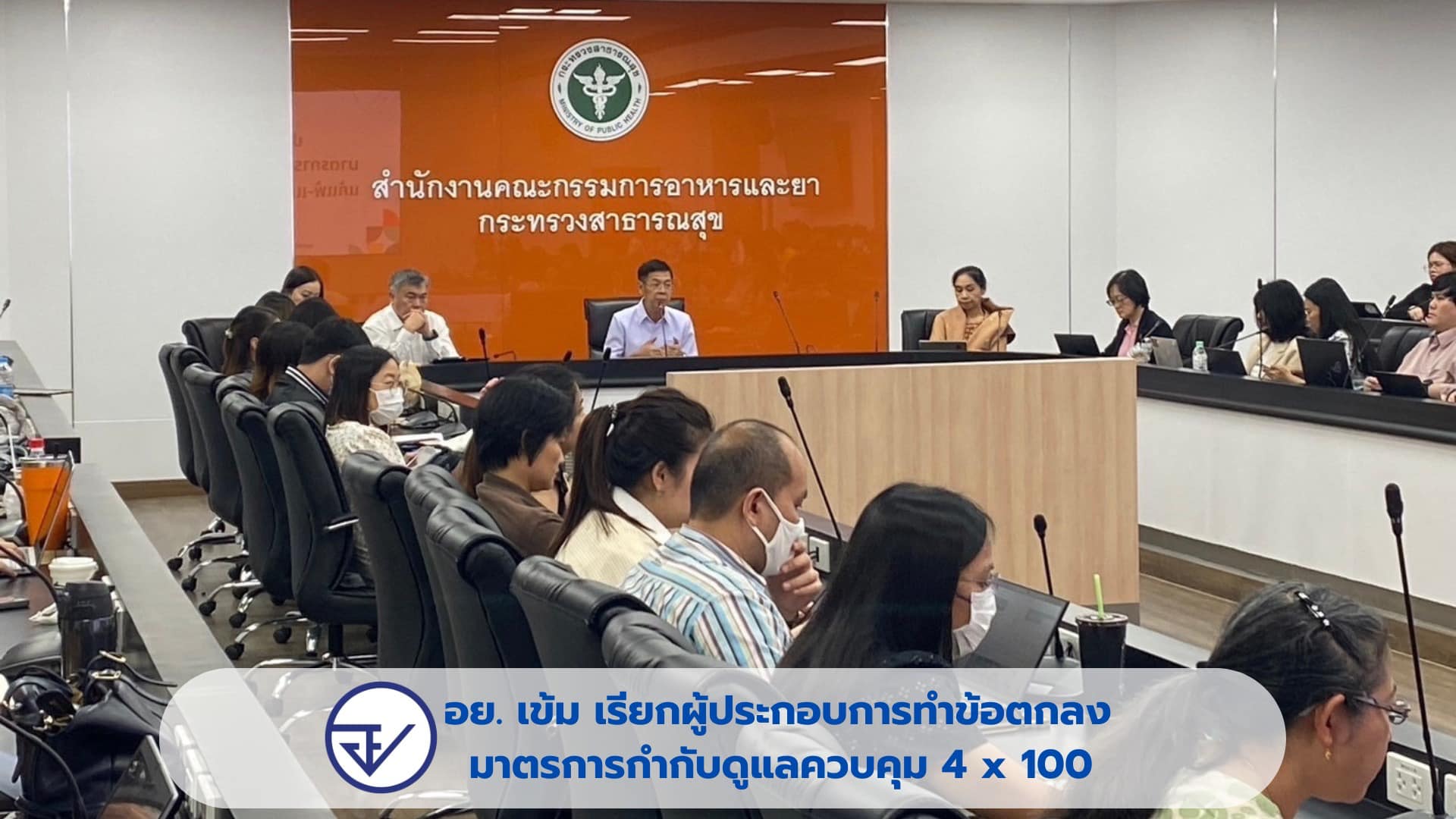 FDA Thai - อย.... | Facebook