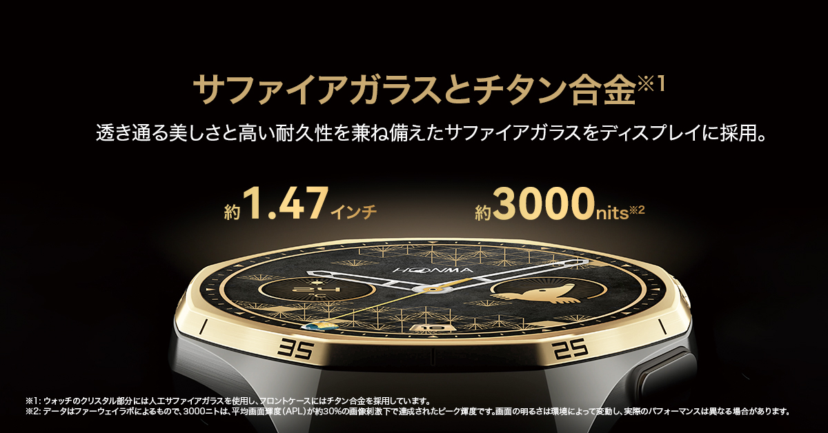 HONMA × #HUAWEIWATCHGT6Pro 金色に輝く立体ベゼルとブラック×ゴールド 