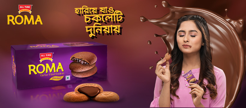 All Time Roma Cookies