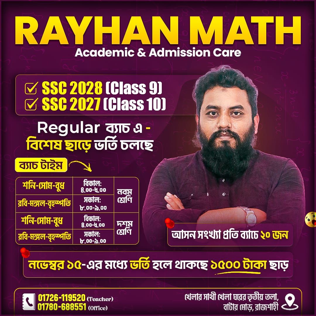 Rayhan Math Care | সিজান না পড়ে এসে পরিক্ষা দেই যখন আমি তাকে গরুর রচনা ...
