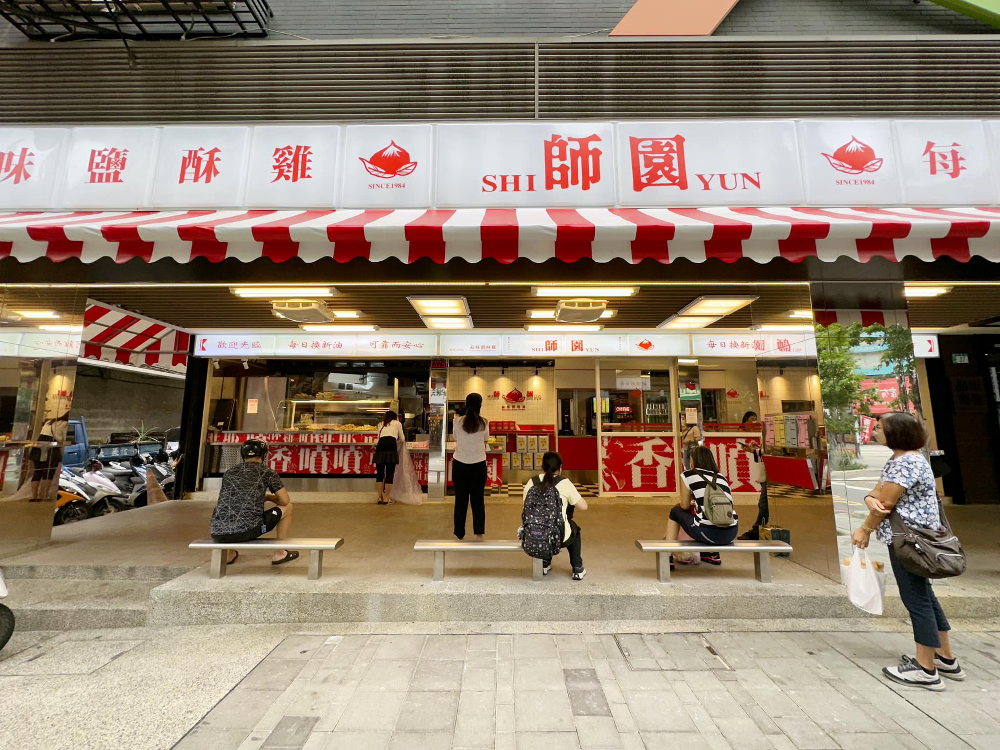 #板橋人！我們終於不用羨慕別人！ #師園 總算開來我們地盤了啦！😍😍😍 ... - 大食女 in Wonderland | Facebook