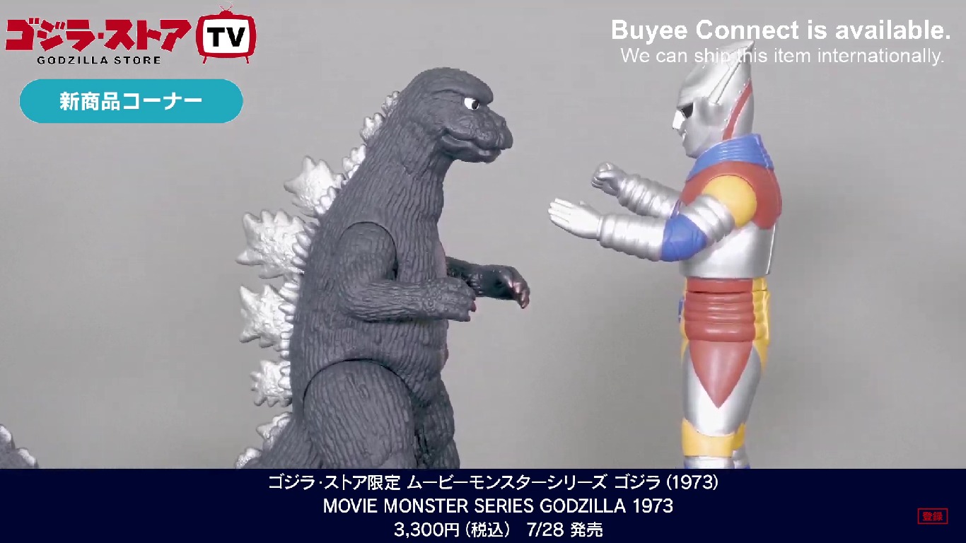 Godzilla 1973 figure from Godzilla vs. Megalon announced