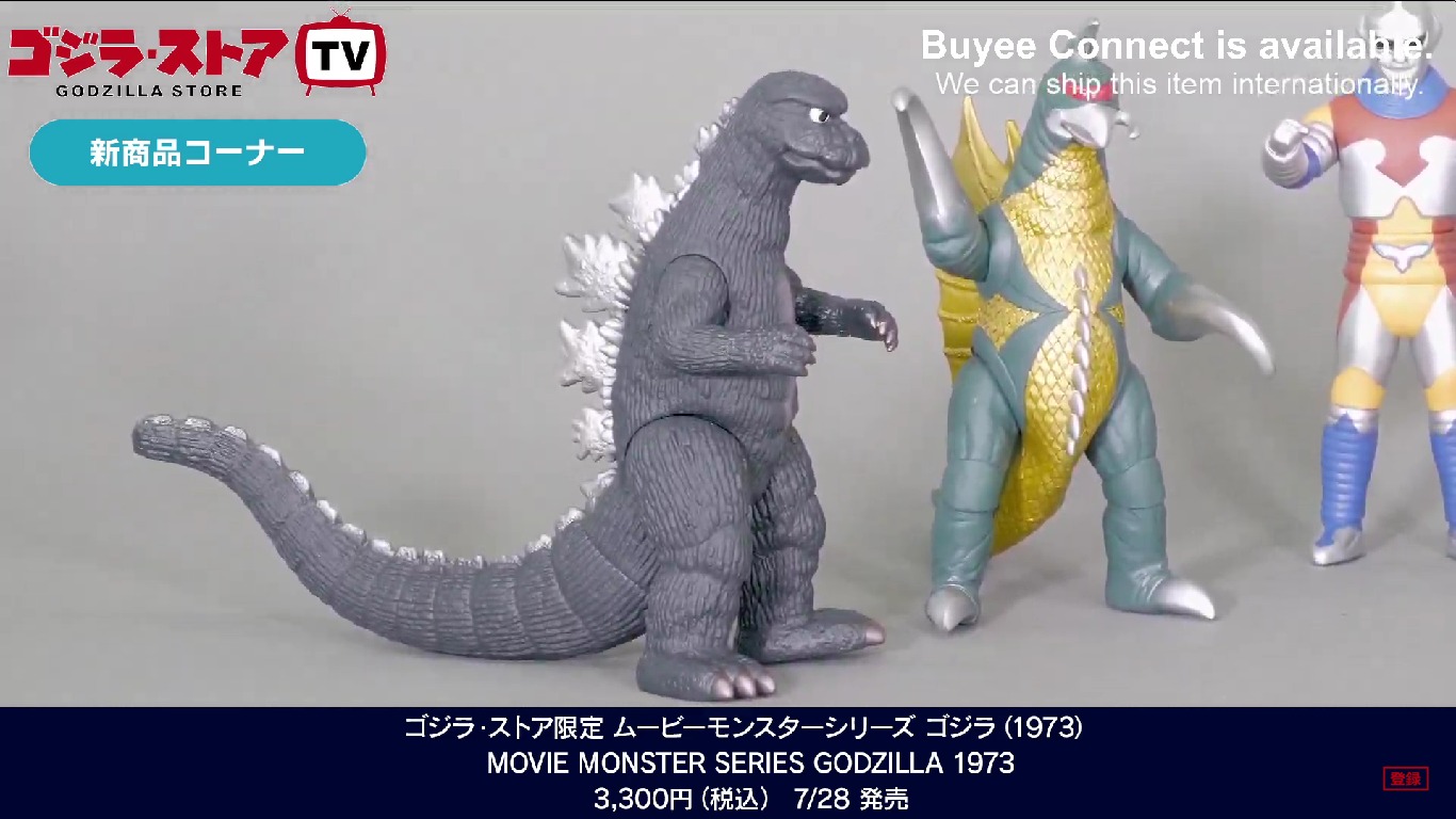 Godzilla 1973 figure from Godzilla vs. Megalon announced