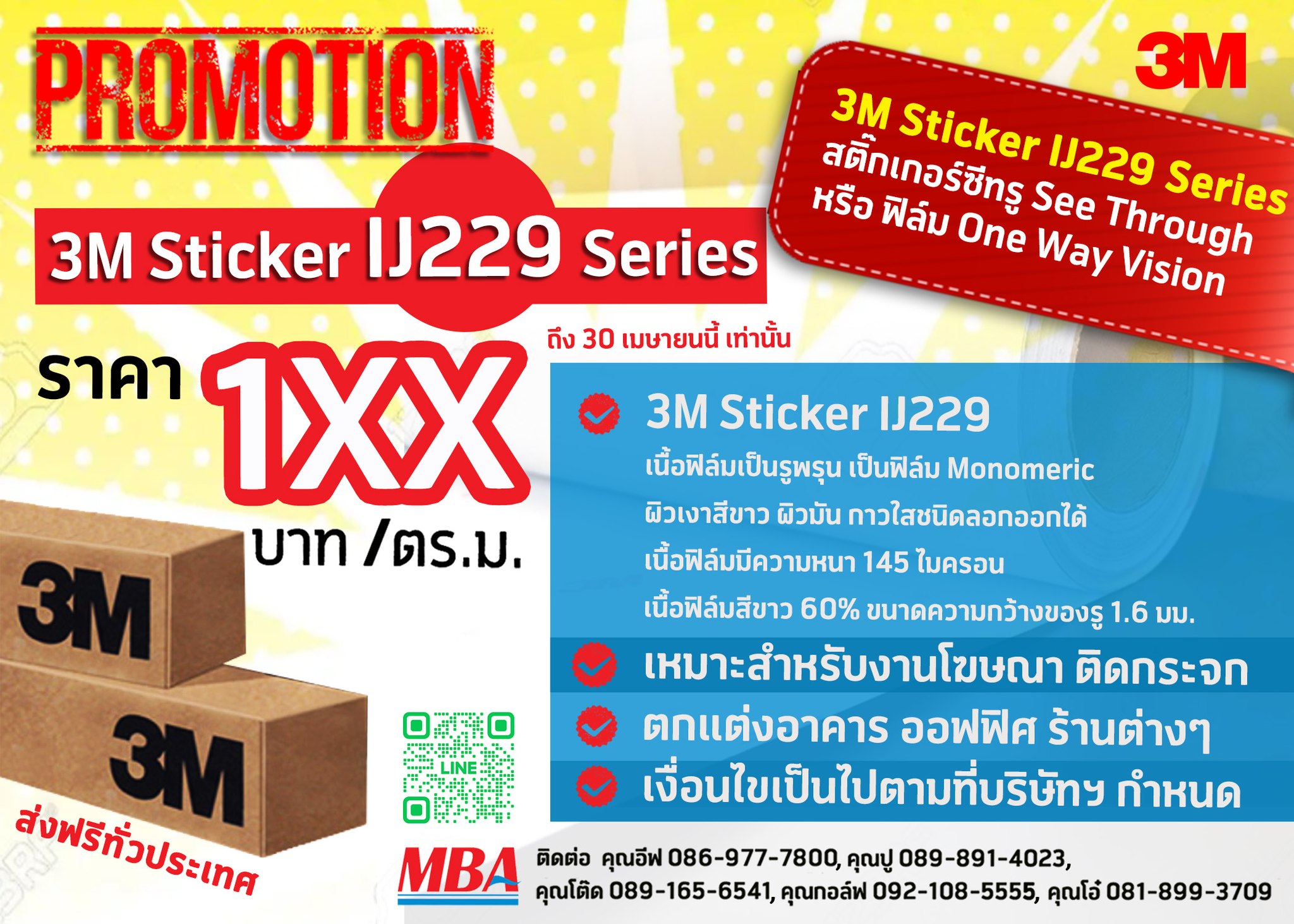 MBA INTER - 3M Sticker IJ229 Series สติ๊กเกอร์ซีทรู See... | Facebook