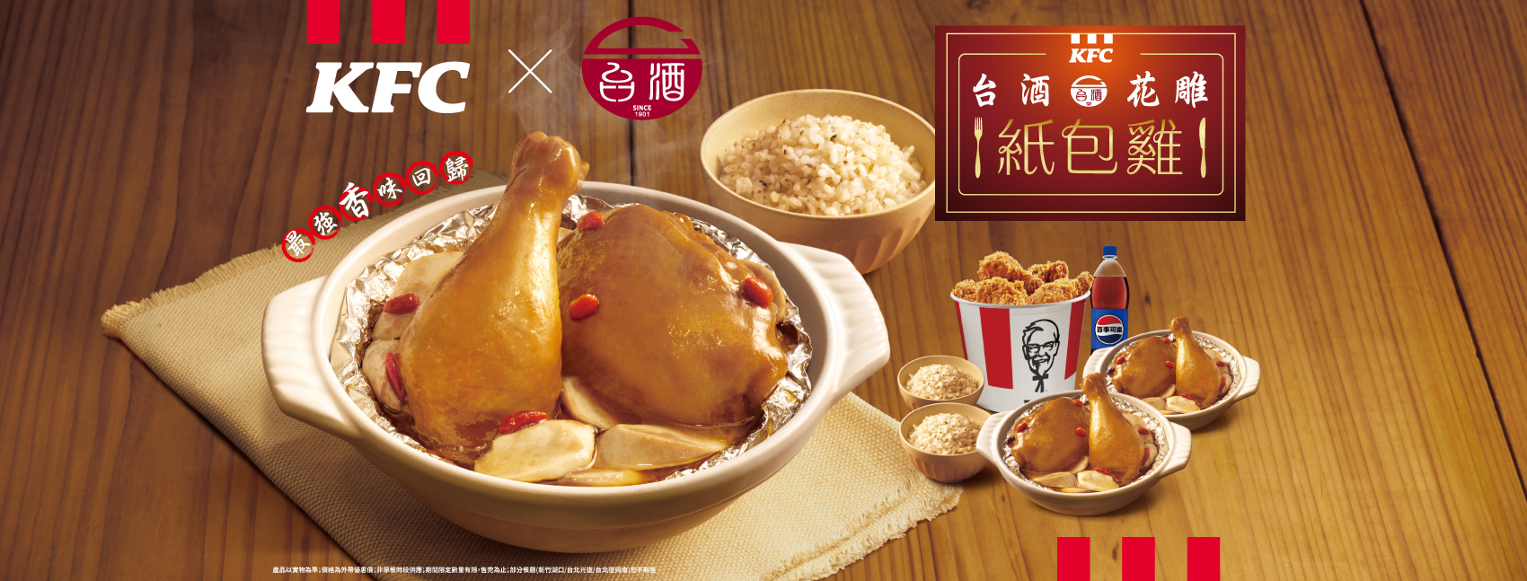 KFC - 👍 #韓式雙醬無骨大口脆雞雙人餐 美味外送價只要 $380 韓式雙醬無骨大口脆雞x1+咔啦脆雞x2+原味蛋撻x2+上校雞塊x4+香 ...