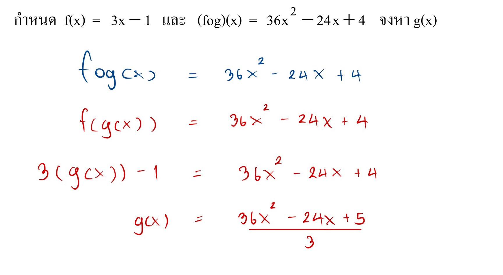 MATH ครูเติ้ล - Composite Function #ฟังก์ชันประกอบ fog gof... | Facebook