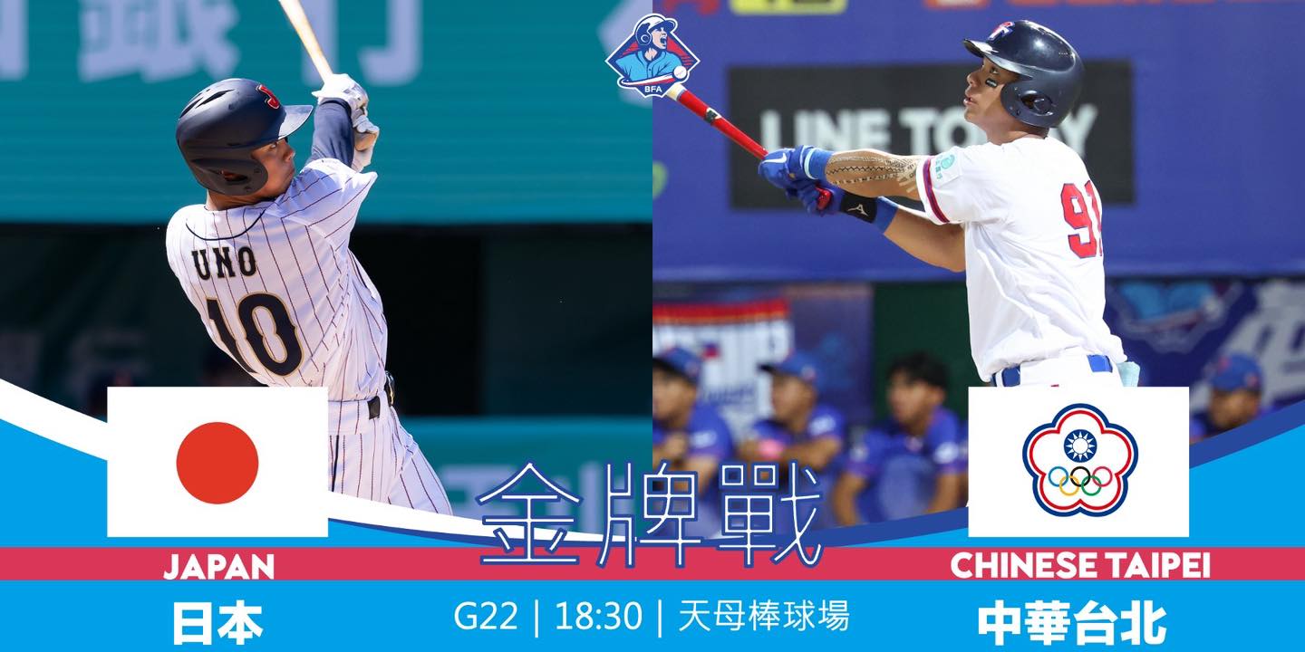 Team Taiwan 運動挺台灣