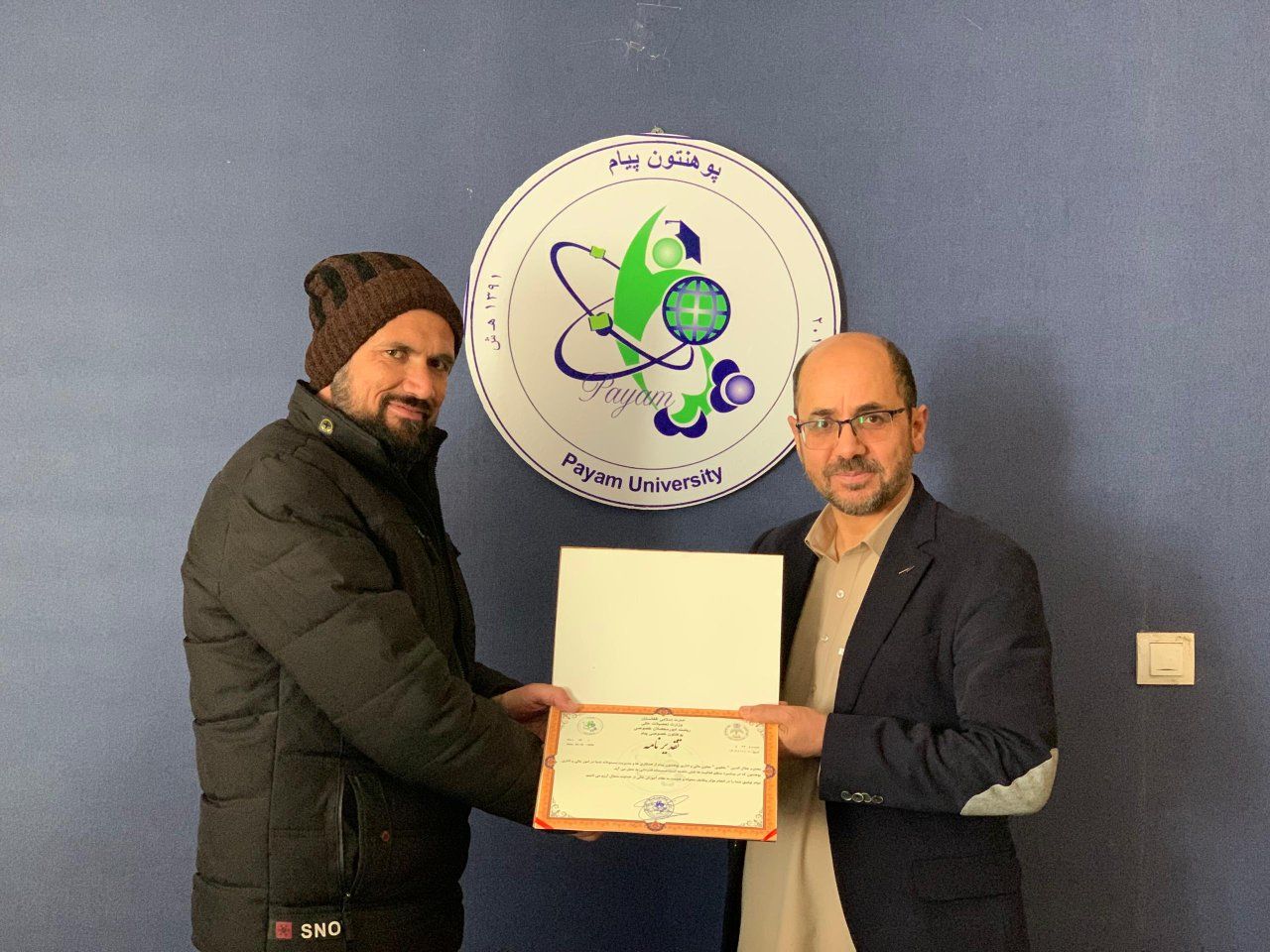پوهنتون پیام - Payam University | Kabul
