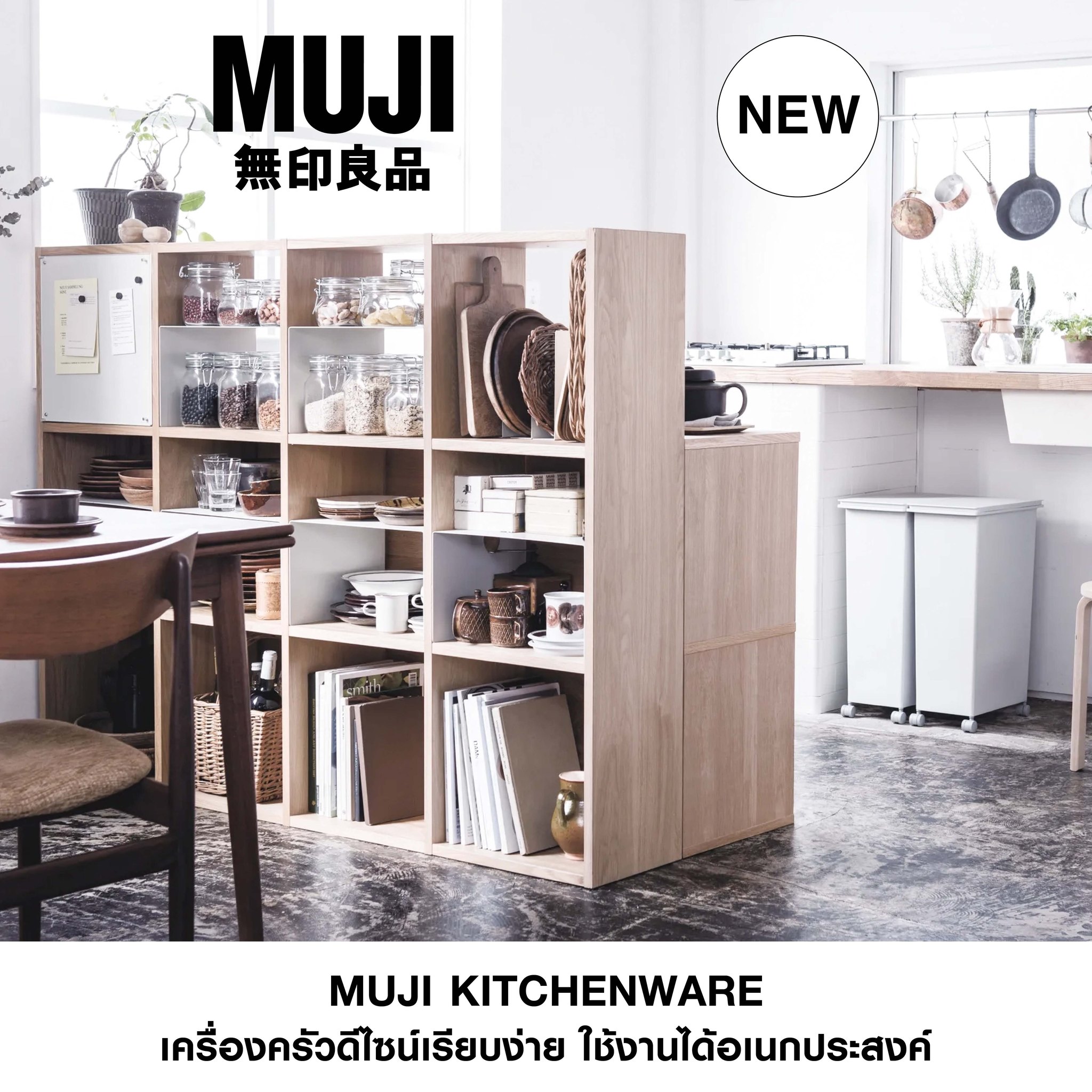 MUJI Thailand - MUJI Thailand added a new photo.