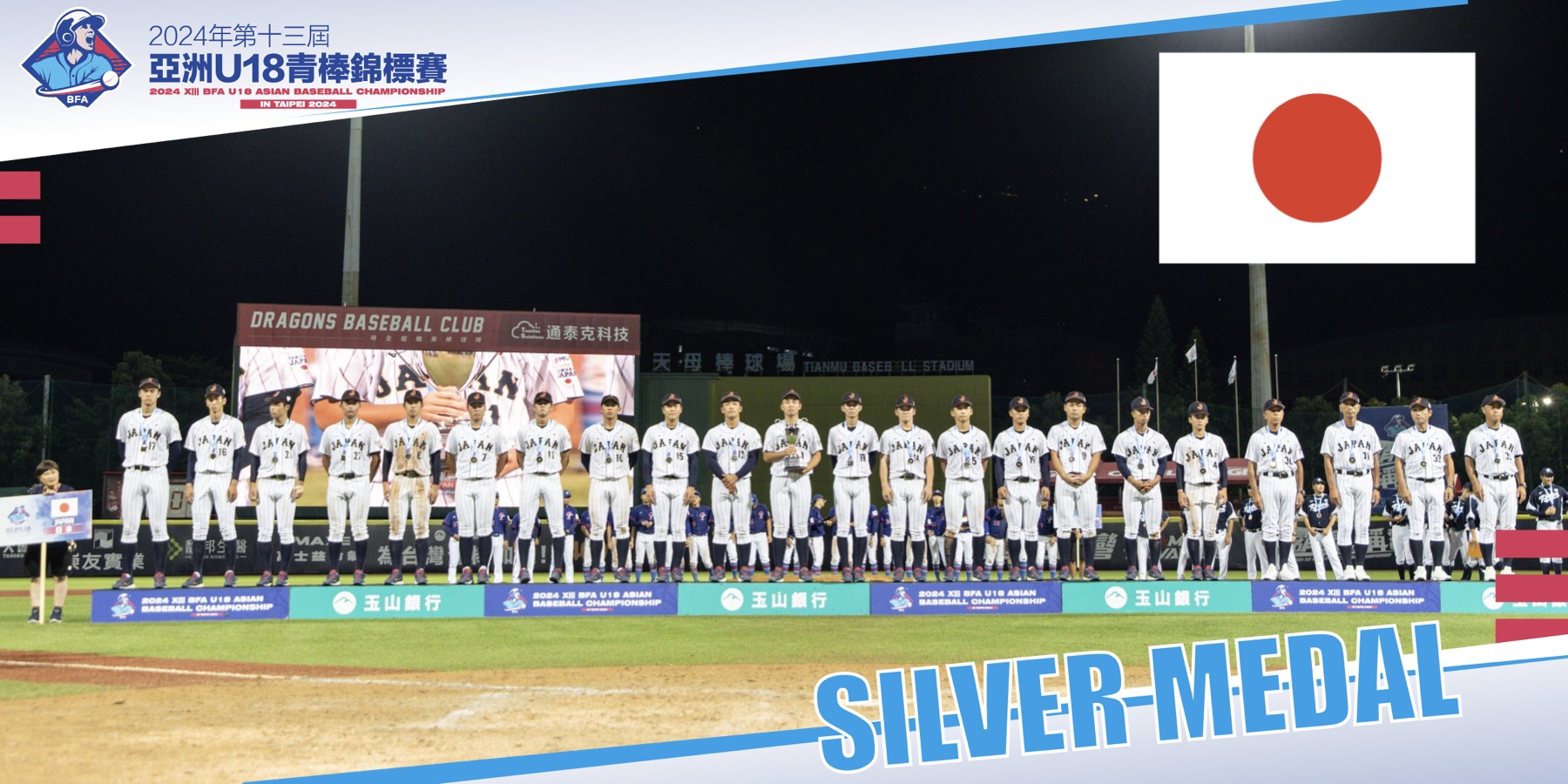 Team Taiwan 運動挺台灣