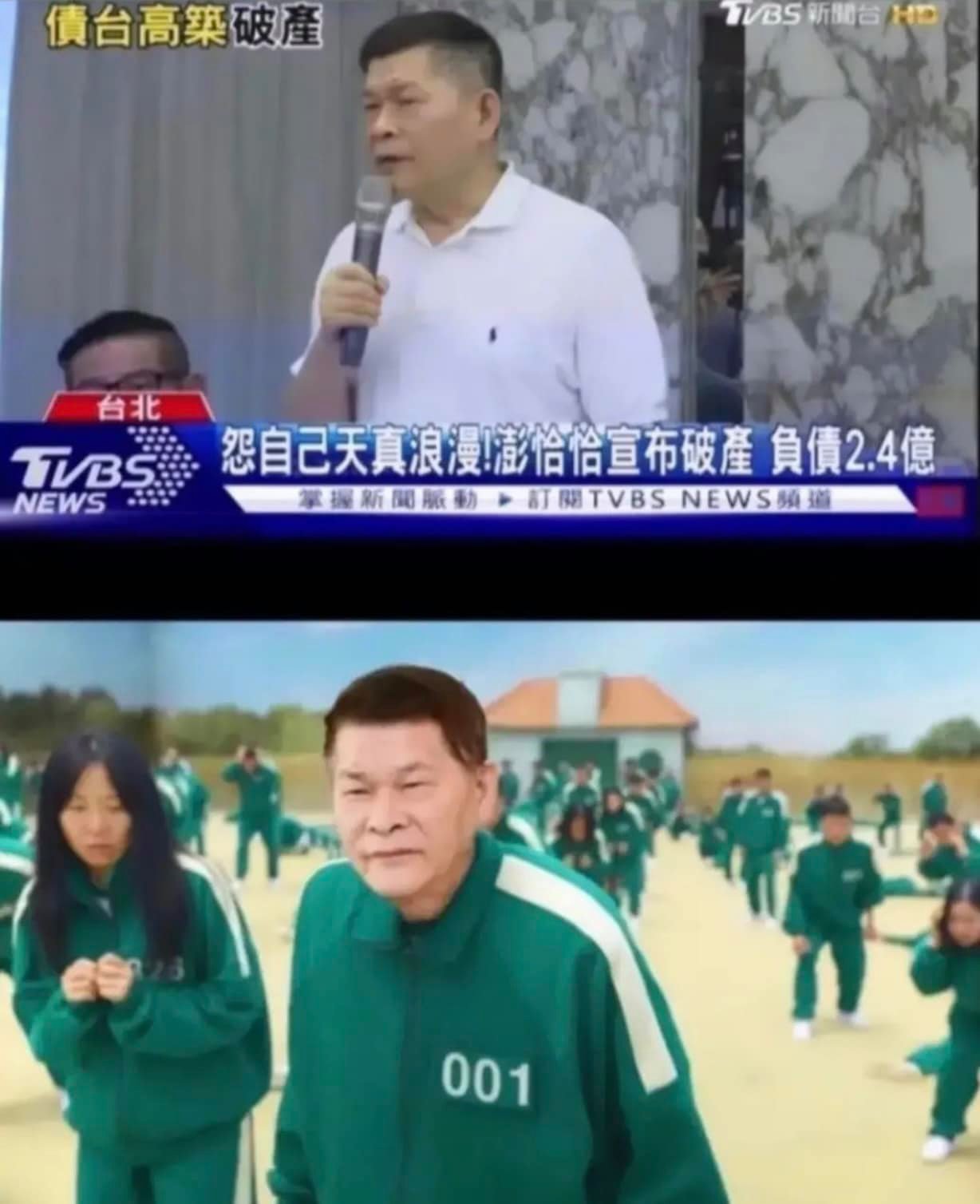 這張哪個天才做的，給我出來 — 找到了！Ganhow Hsu - 台灣迷因 taiwan meme | Facebook
