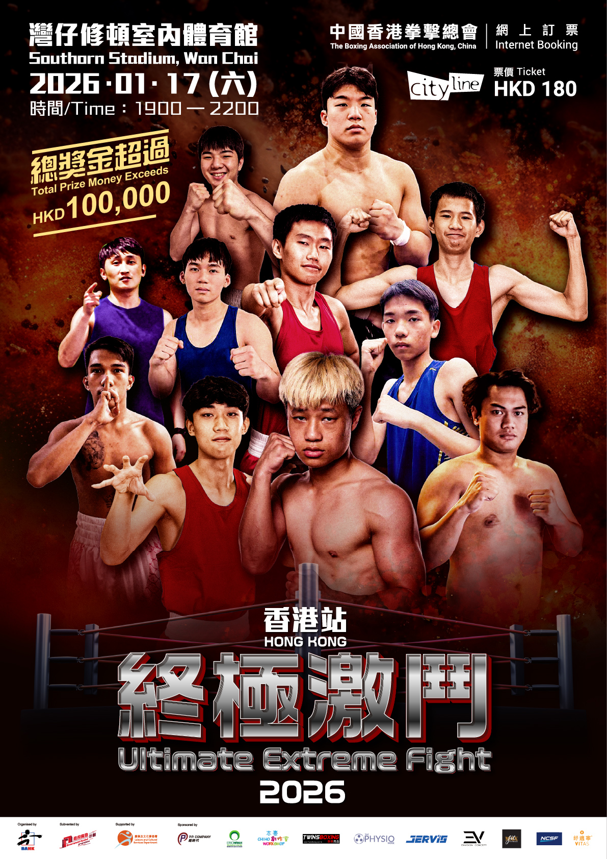 【🥊終極激... - 中國香港拳擊總會 The Boxing Association of Hong Kong, China | Facebook