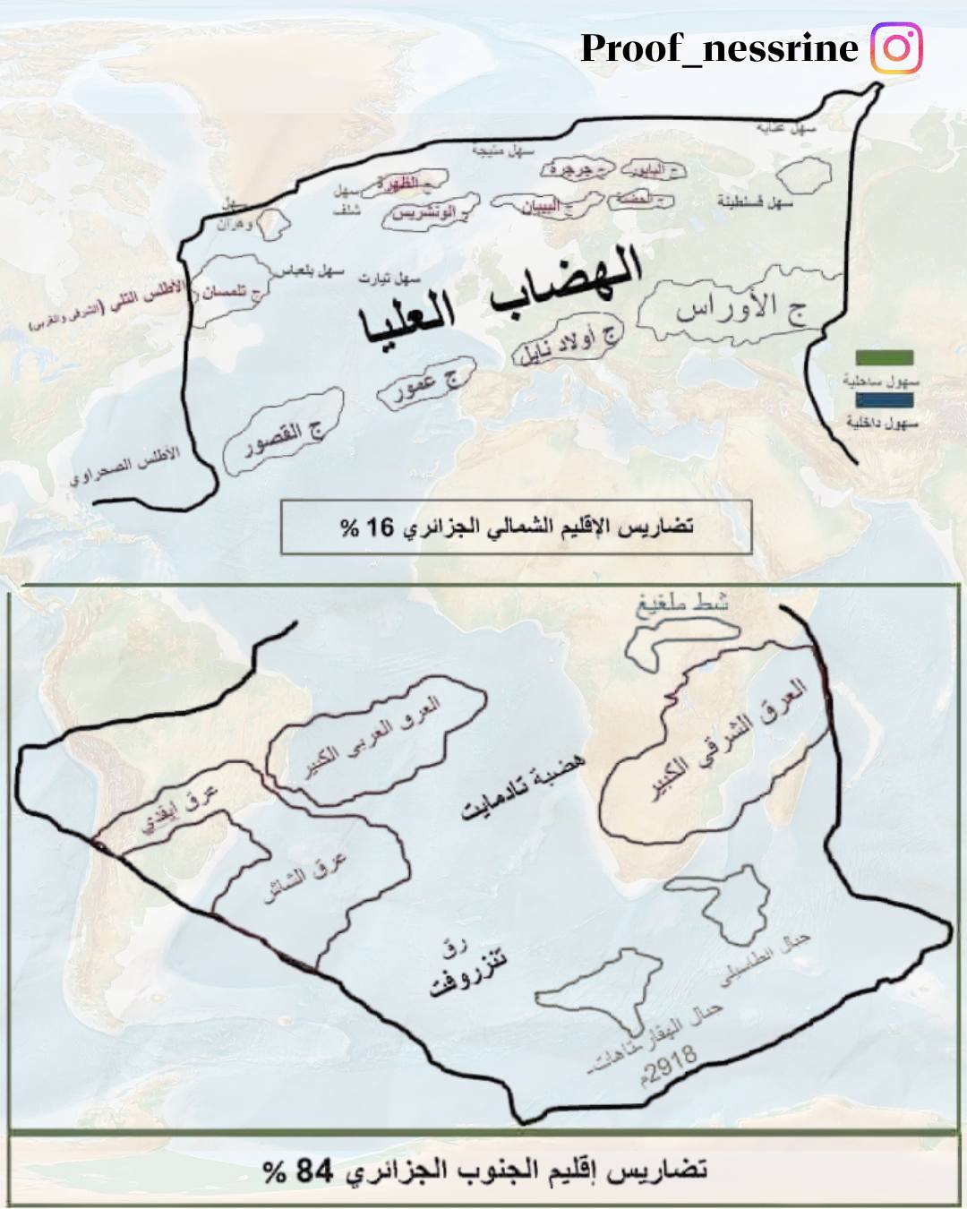 ‎الاجتماعيات مع... - الاجتماعيات مع الأستاذة لوزري نسرين