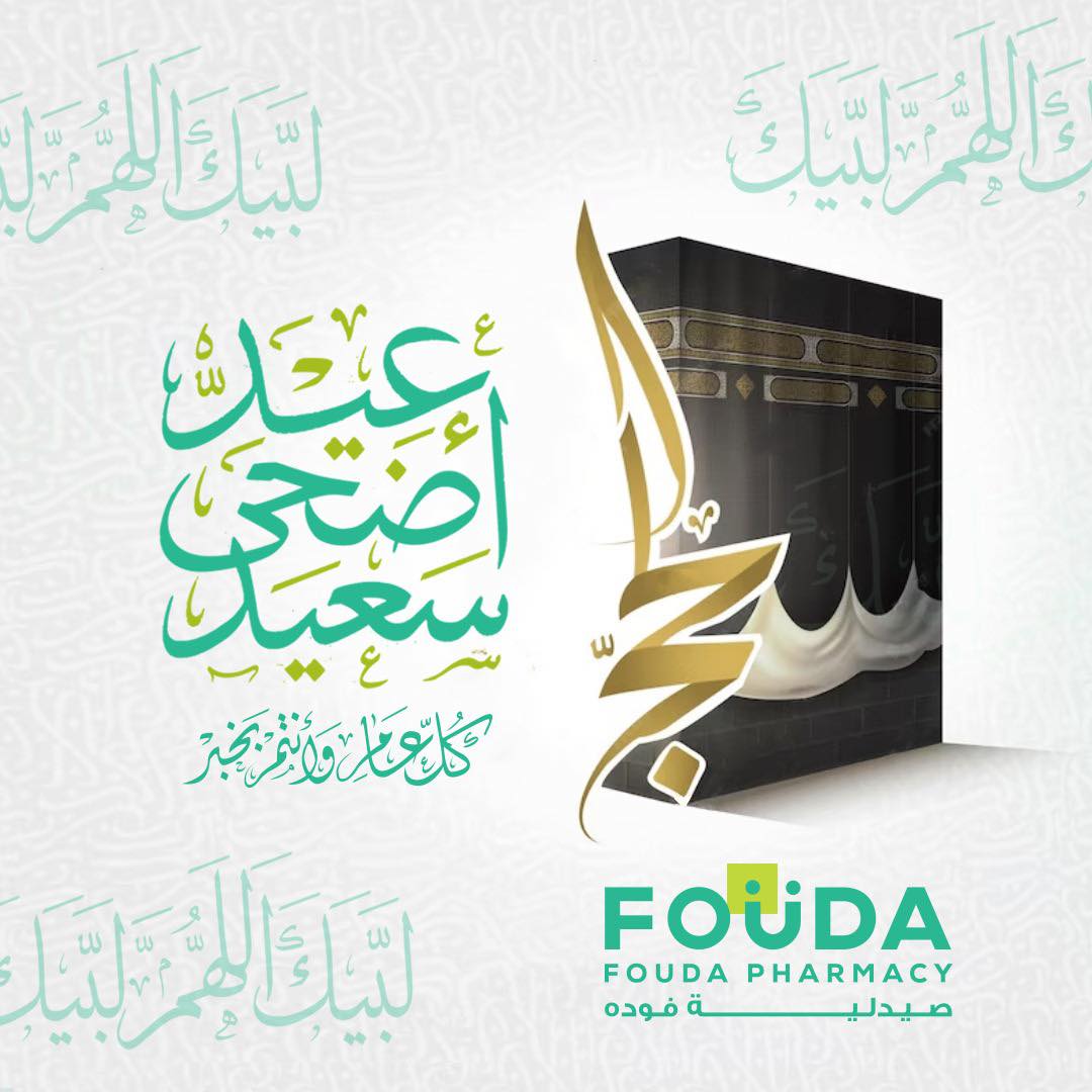Fouda Pharmacy-صيدلية فوده - ودعي جفاف شعرك مع منتجات كيراتين ثيرابي ...