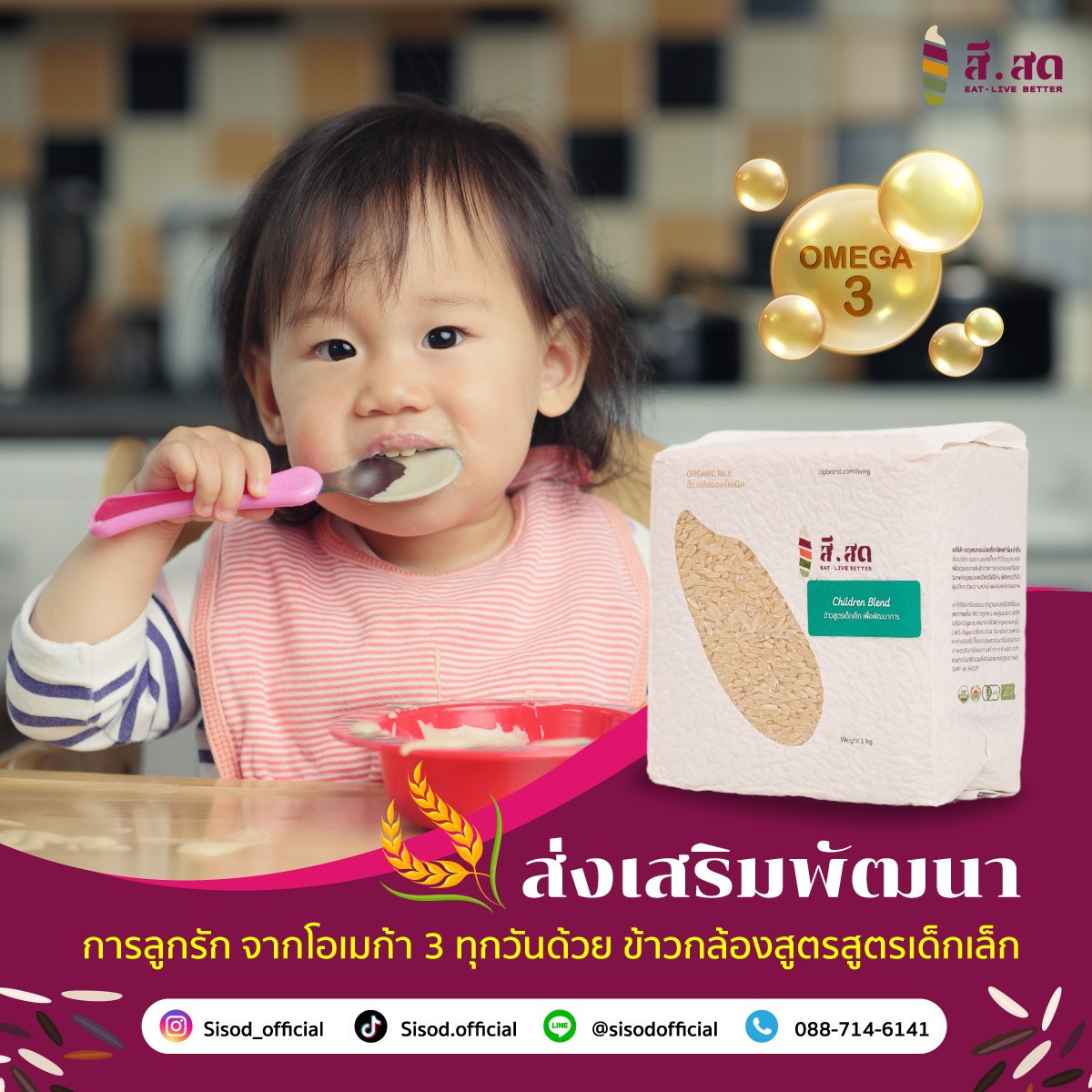สีสด - SISOD - 🤱... | Facebook