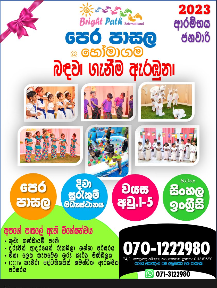 Bright Path International Pre-school & Day Care Center | Homagama