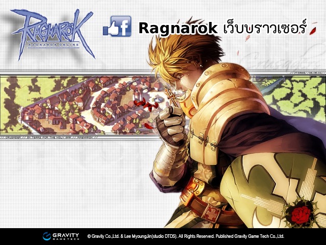 Ragnarok - ขณะนี้เซิร์ฟเวอร์เปิดให้บริการแล้วครับ -เพิ่มจุดล่ามอนเตอร์ ...