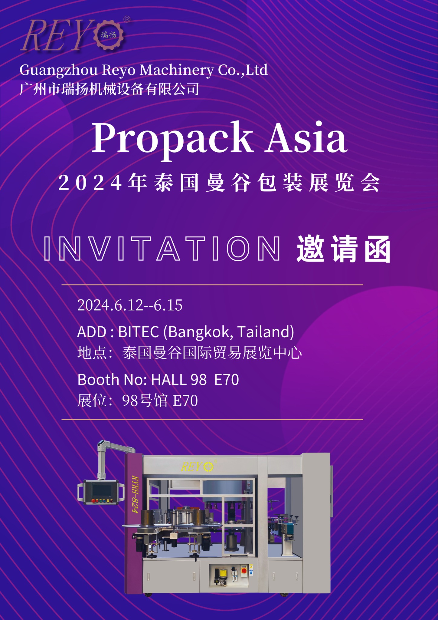 Labeling Machine Manufacture | Guangzhou