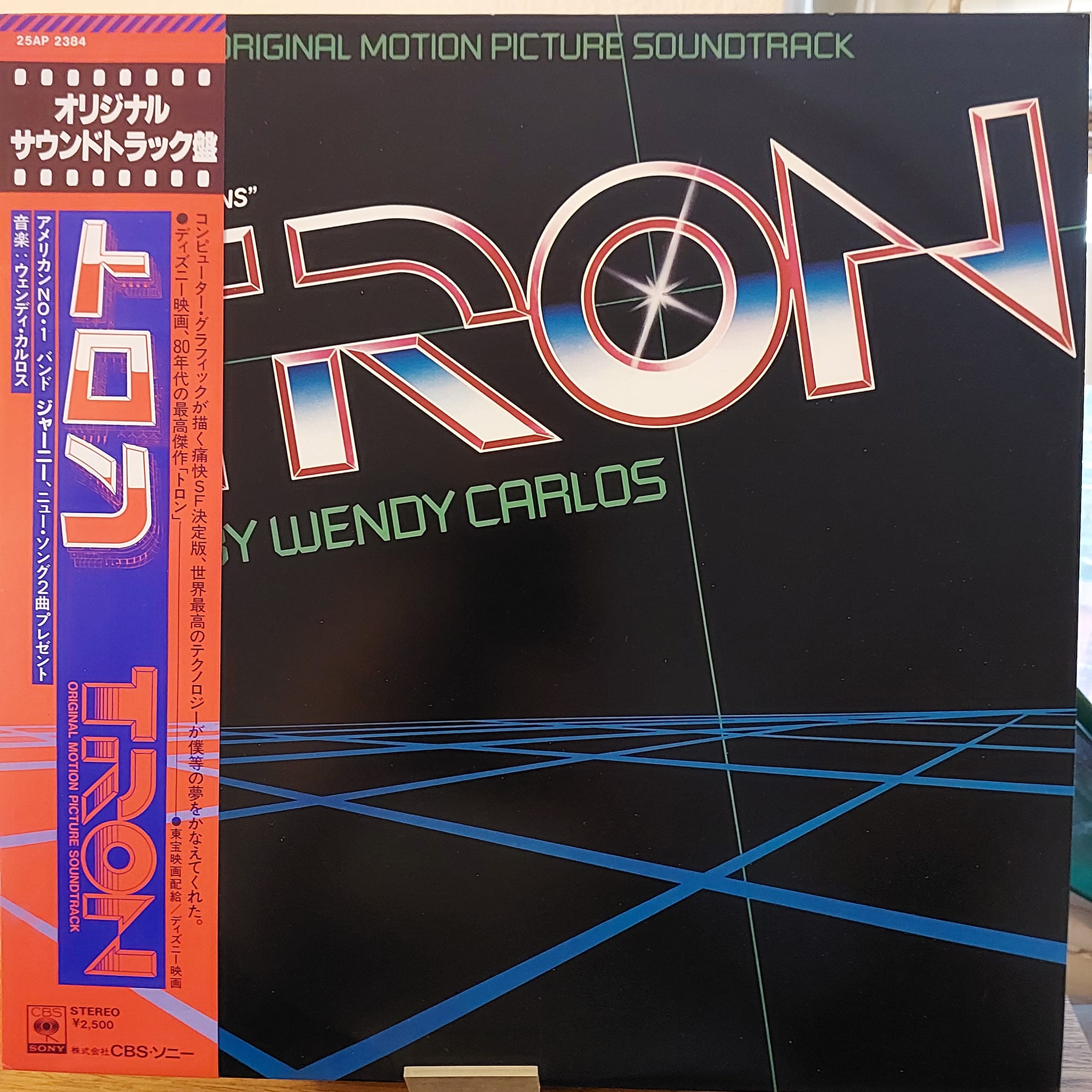 Wendy Carlos' Tron soundtrack