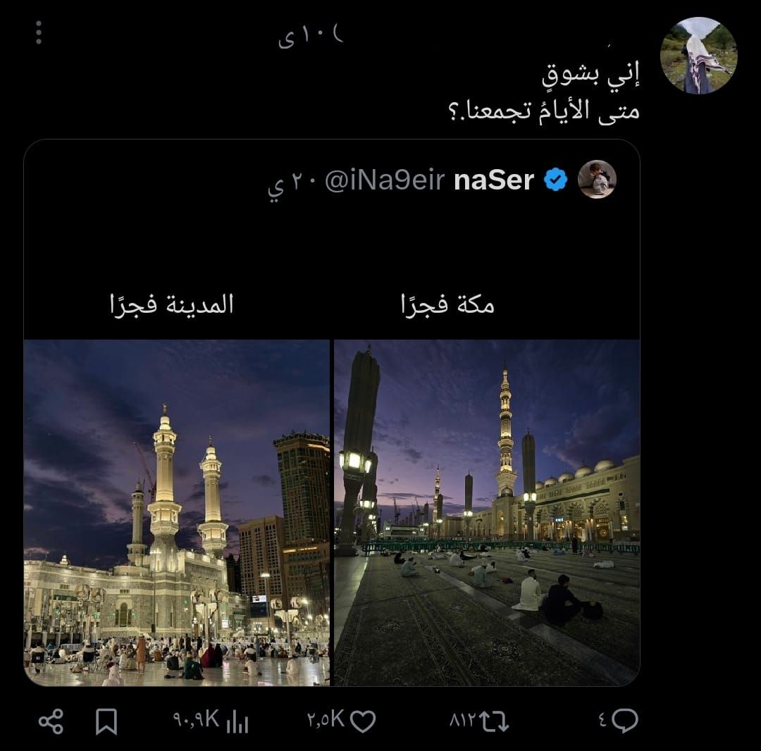 Dai El-qamer