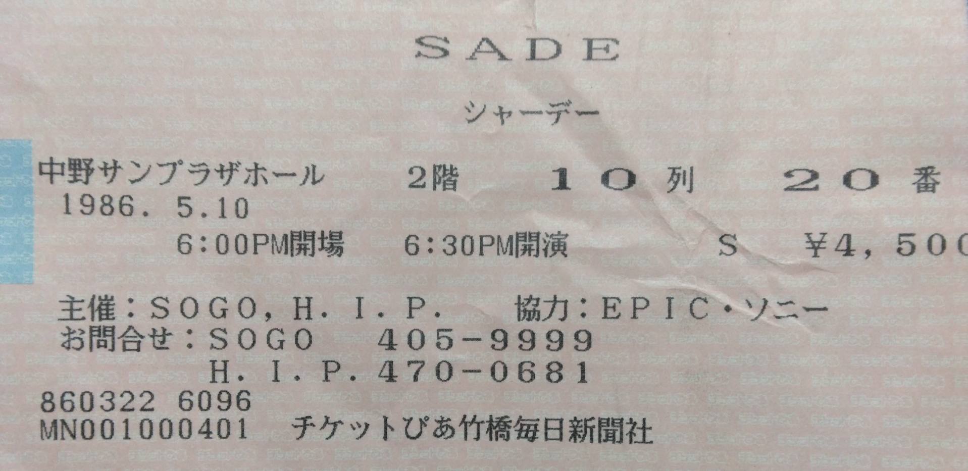 1986年5月｡シャーデーさんの再来日公演を中野サンプラザホールで鑑賞 