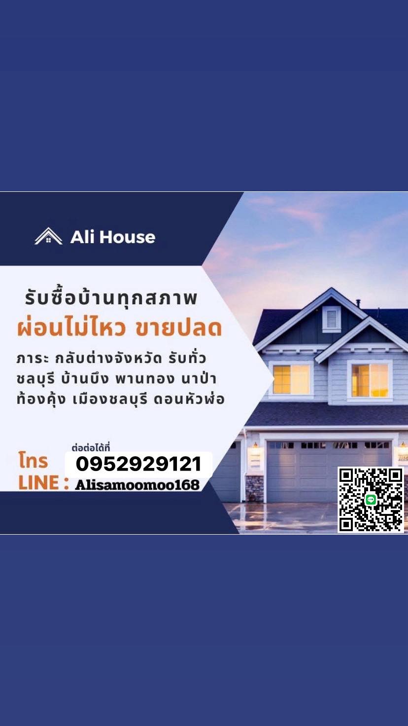 Ali House