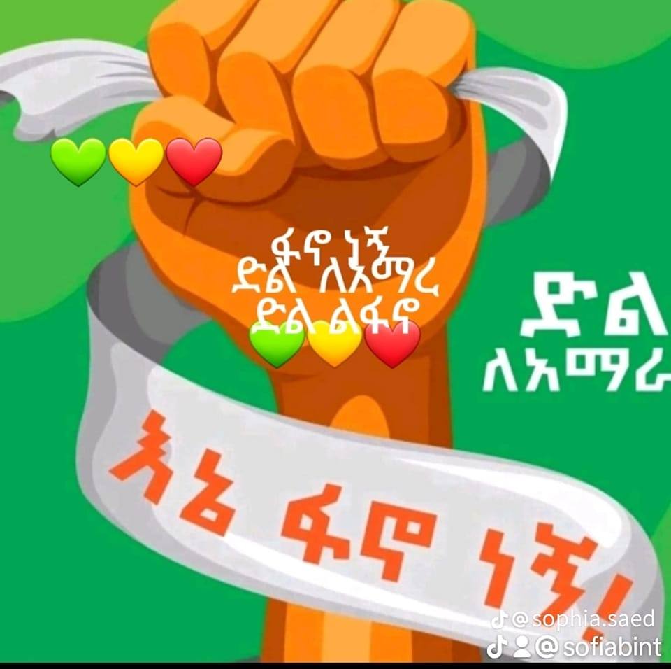Ase Yemariyam Ase Yemariyam