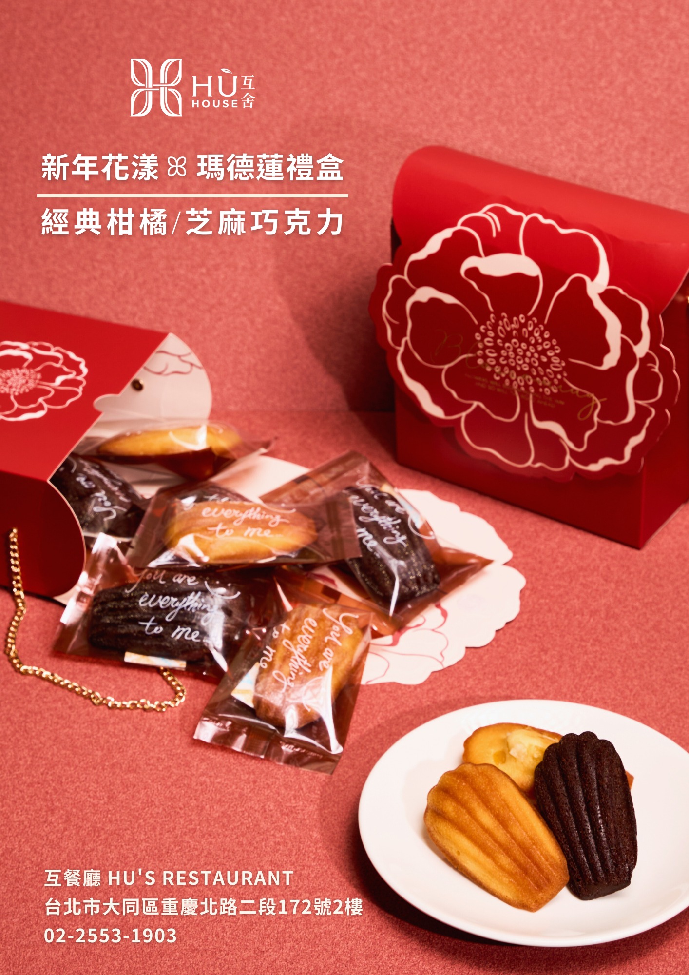 Hù House, Taipei 台北互舍酒店