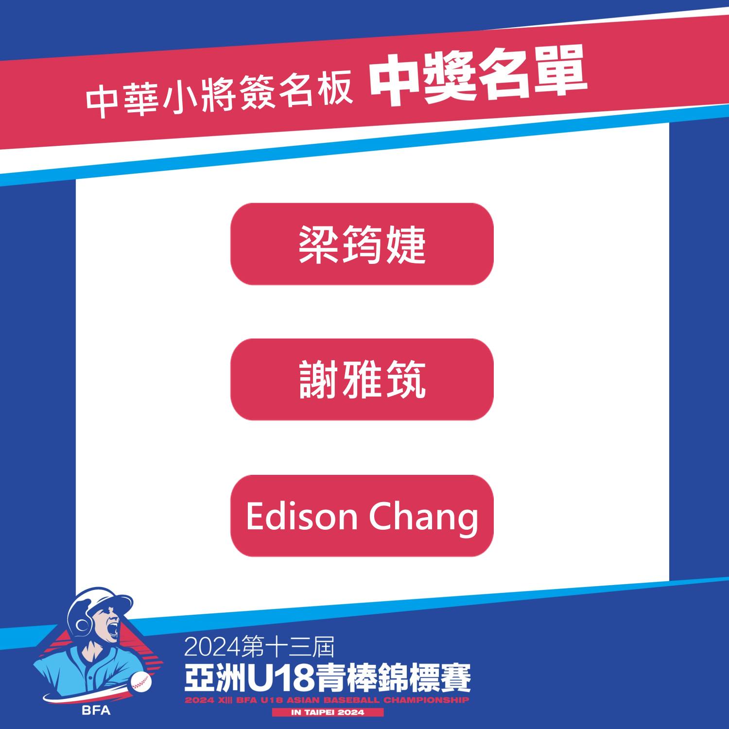 Team Taiwan 運動挺台灣