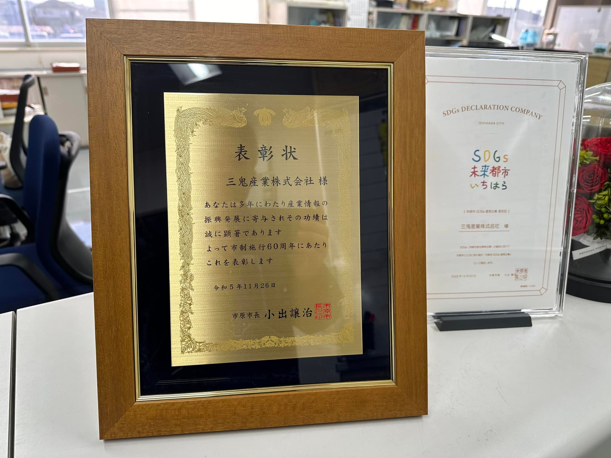 三鬼産業 課題: 三鬼産業株式会社 広島 | 三鬼産業の評判・口コミ – UZFTA
